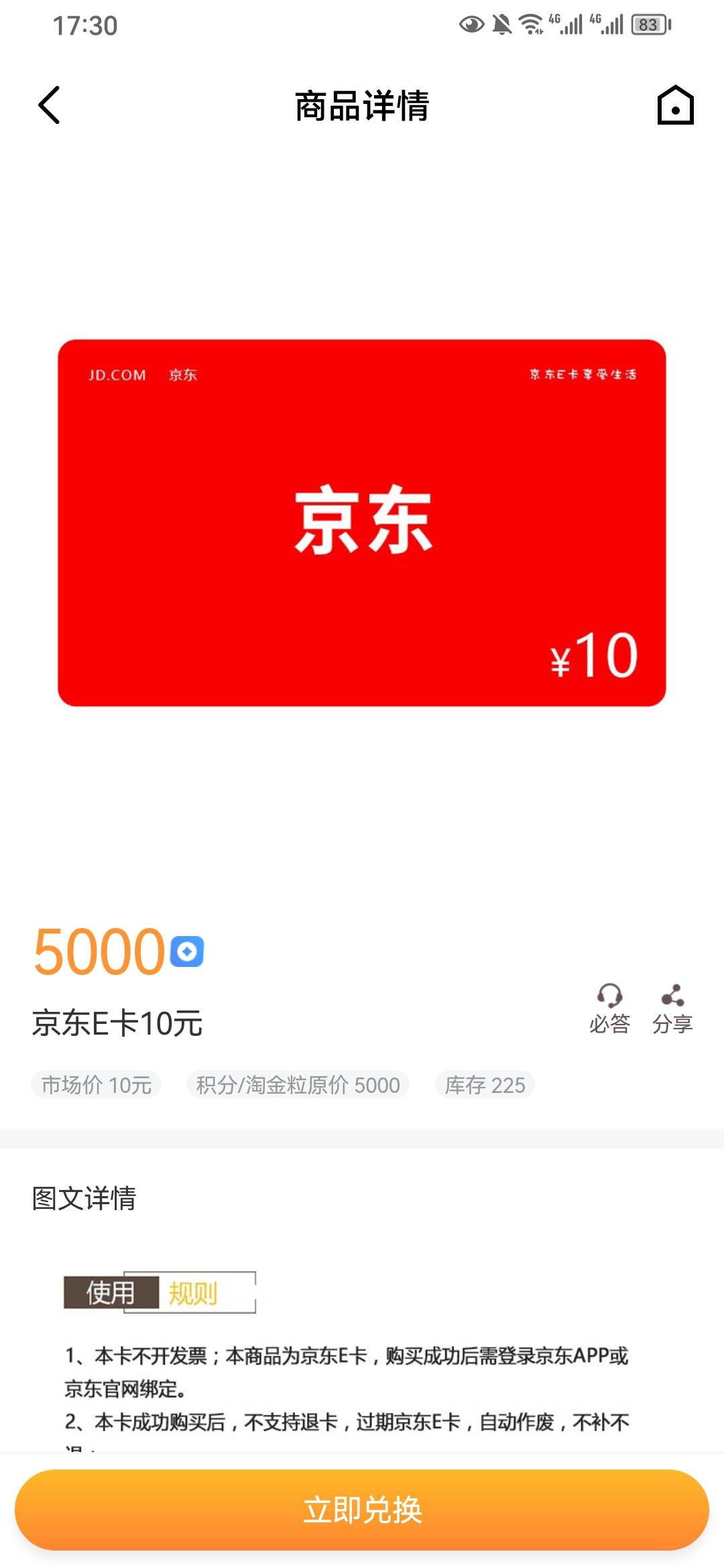 广发证券还有200多库存换不了，5元的没了


23 / 作者:ㅤㅤ浪子♡ / 