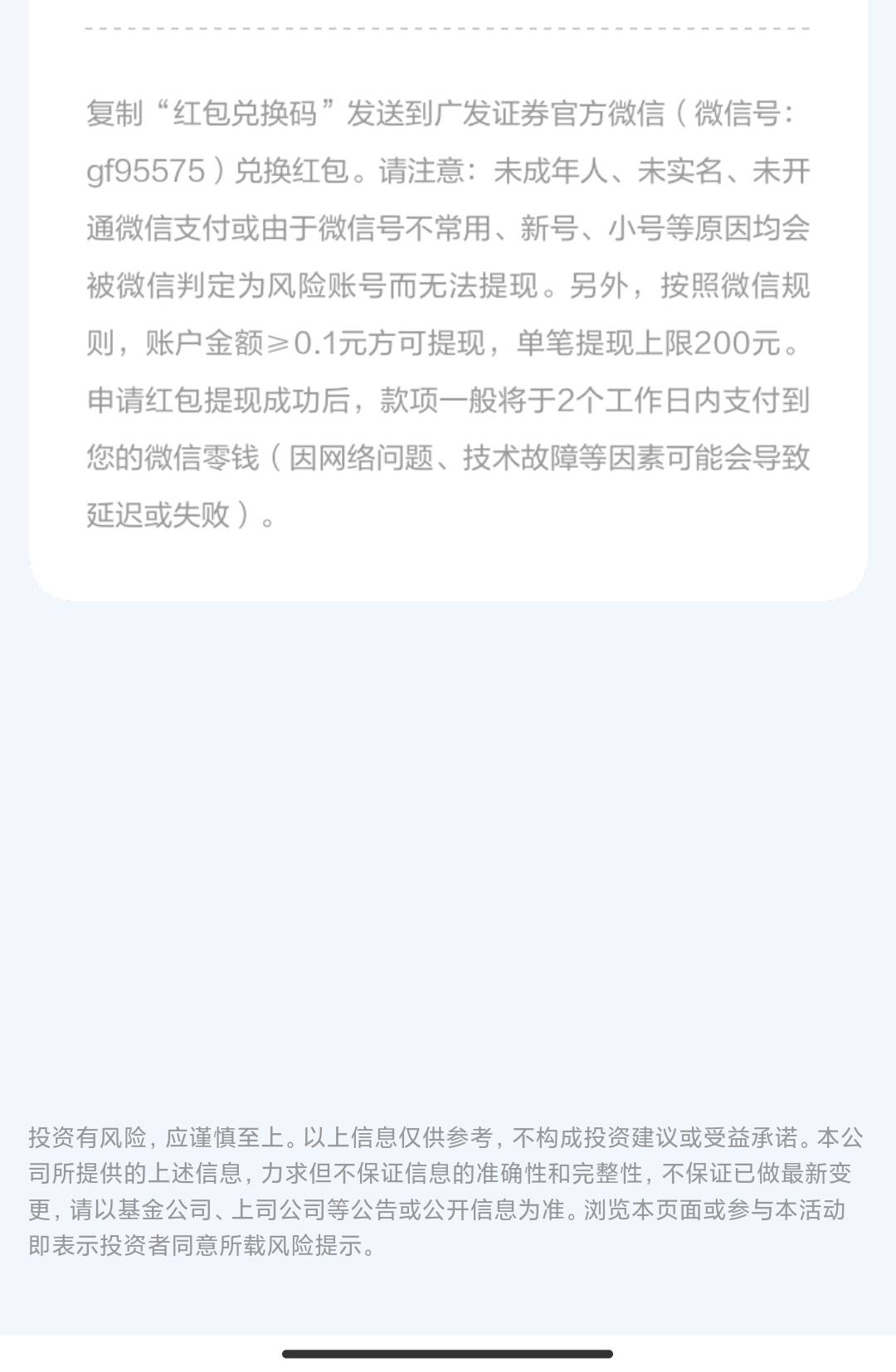 广发兑奖这个加不上啊

64 / 作者:恭喜发财zy / 