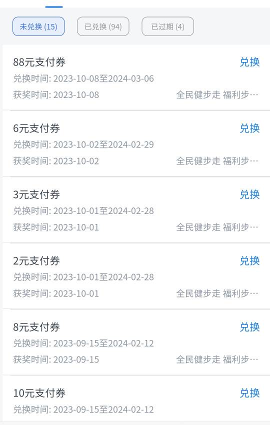 随缘➗河北娇娇劵15张250元，9月份10月份没参加过河北健步走的来，已经参加过的不用来15 / 作者:我是来撸大毛的 / 