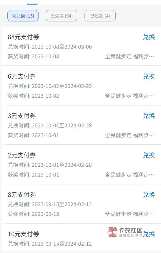 随缘➗河北娇娇劵15张250元，9月份10月份没参加过河北健步走的来，已经参加过的不用来35 / 作者:我是来撸大毛的 / 