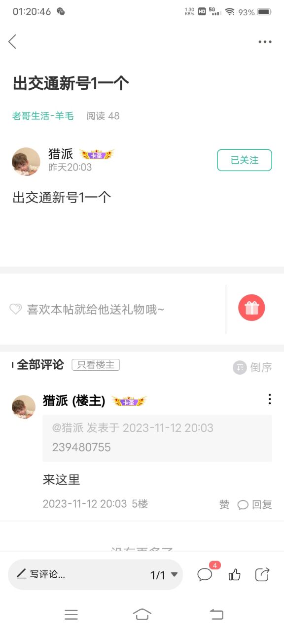 来统计统计搞进去了

有多少本这个一块一卡的交通骗了  现在支付宝也注销实名了  



57 / 作者:爱生活爱m / 