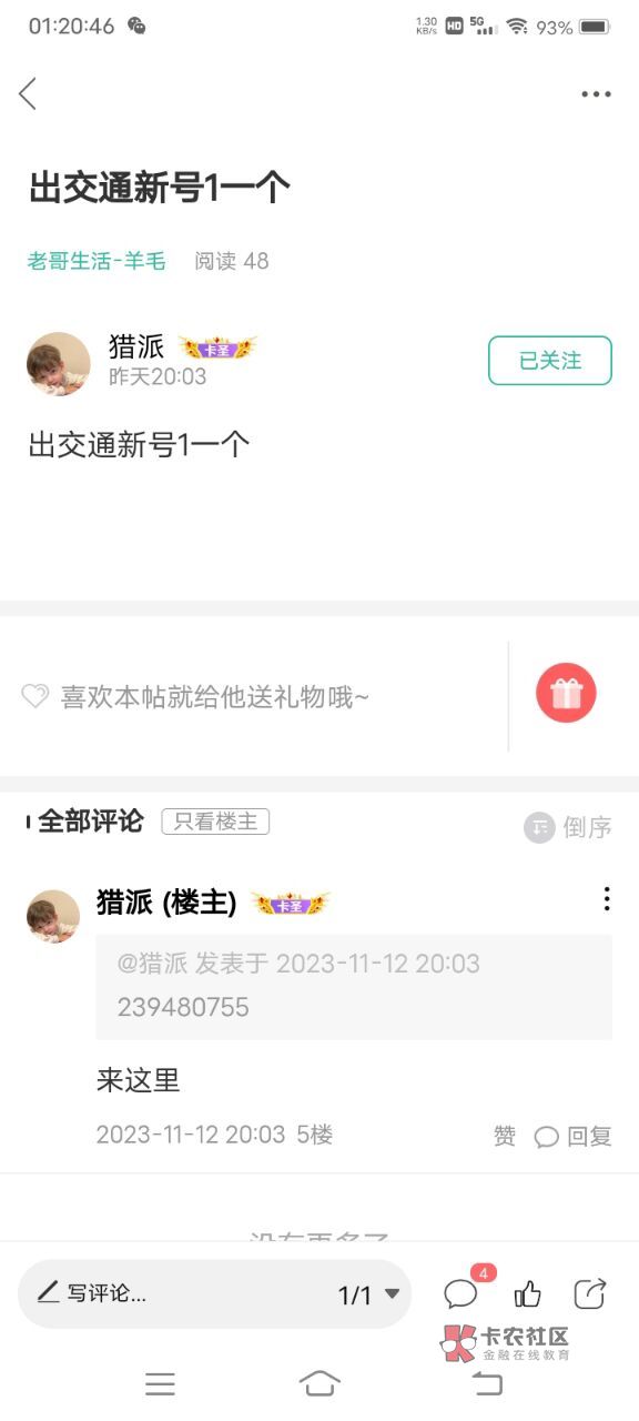 来统计统计搞进去了

有多少本这个一块一卡的交通骗了  现在支付宝也注销实名了  



43 / 作者:爱生活爱m / 