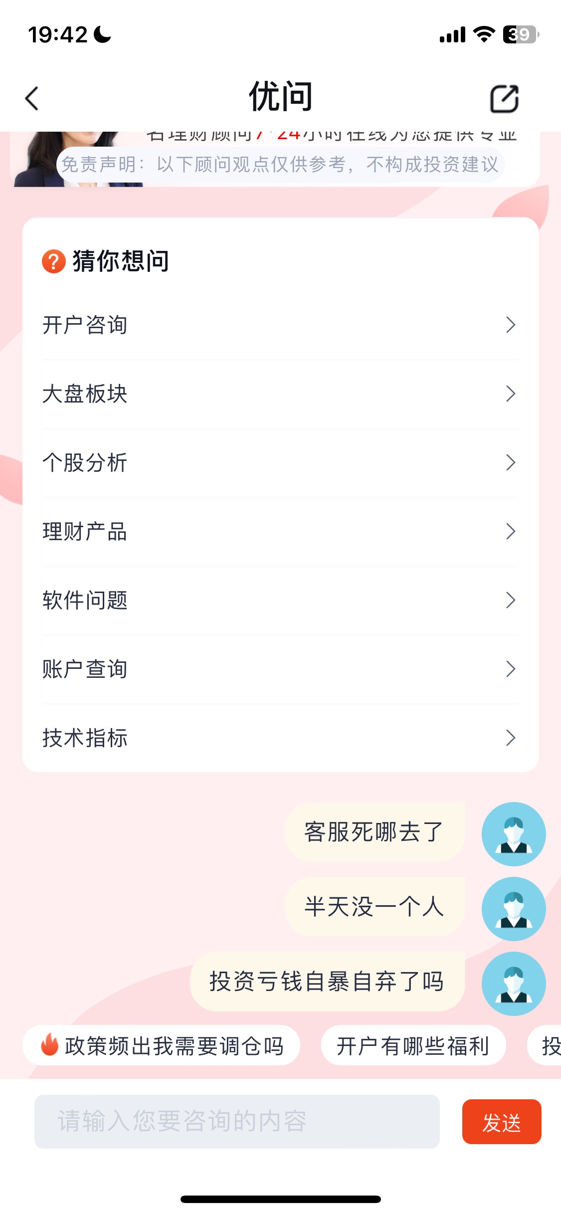 中信建投是这样咨询吗

58 / 作者:我的世界末日 / 