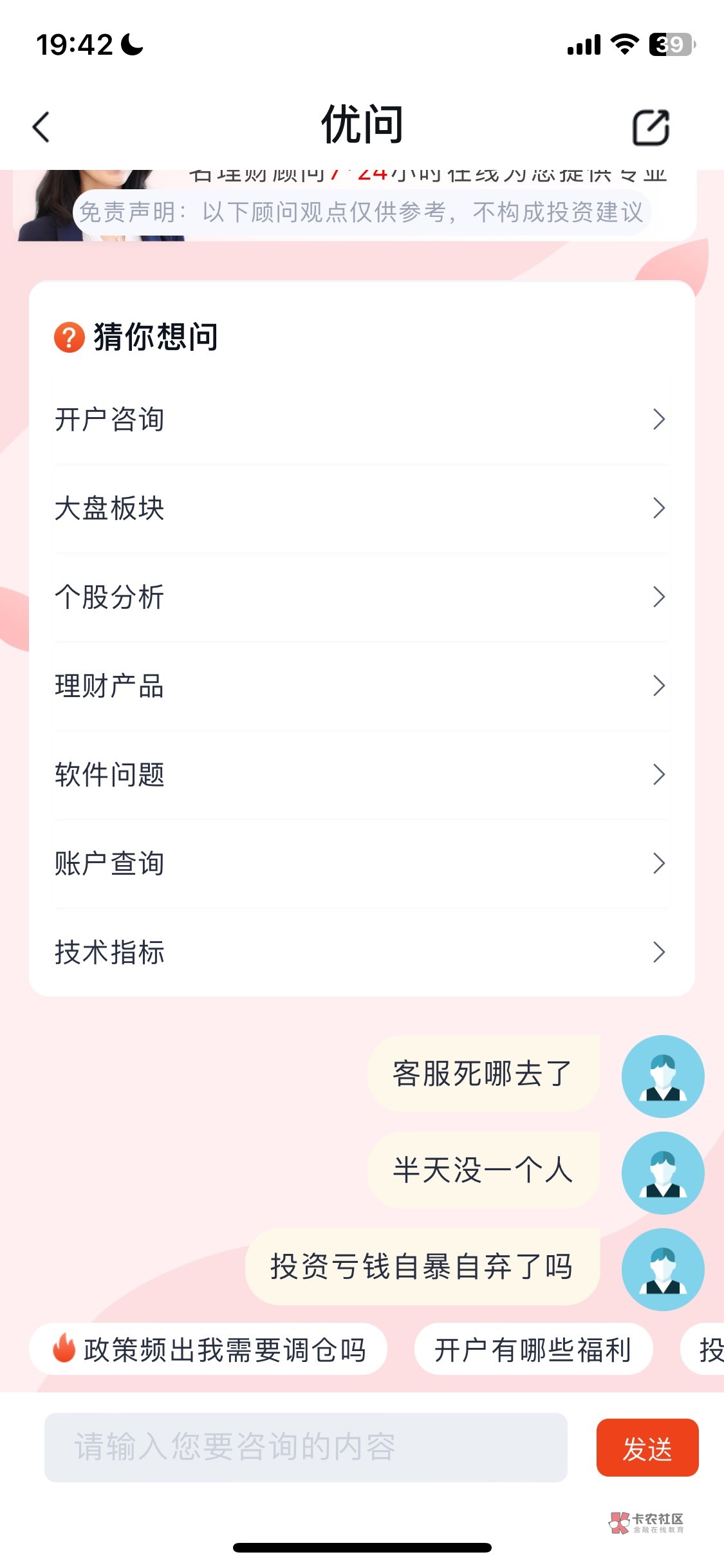 中信建投是这样咨询吗

56 / 作者:我的世界末日 / 