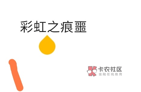 随缘➗河北娇娇劵15张250元，9月份10月份没参加过河北健步走的来，已经参加过的不用来31 / 作者:我是来撸大毛的 / 