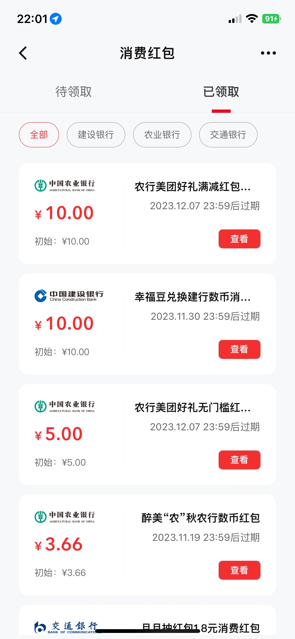 老哥们，为什么我美团单车没有数币支付啊


28 / 作者:仰望! / 