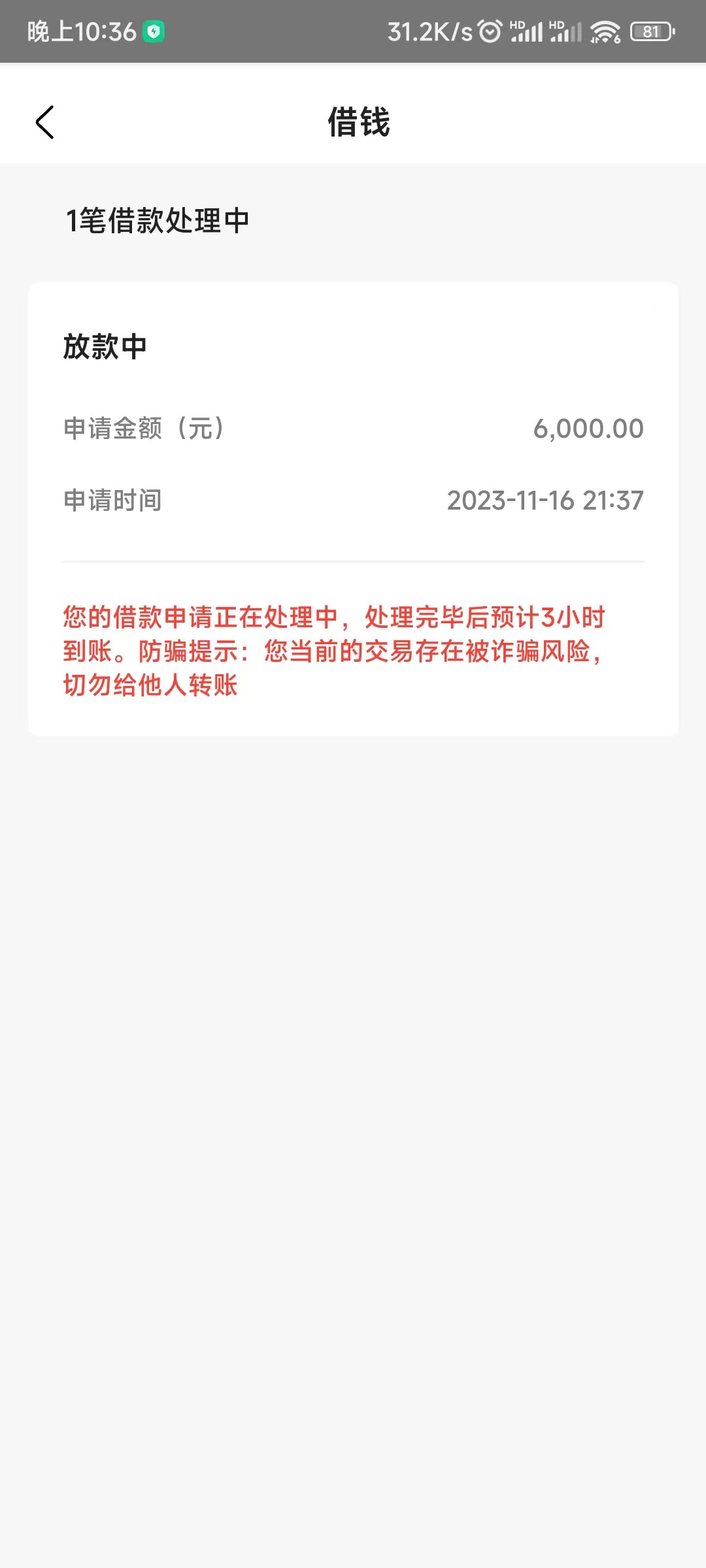 美团借款，有老哥知道这是稳下款了吗？

27 / 作者:泡的 / 