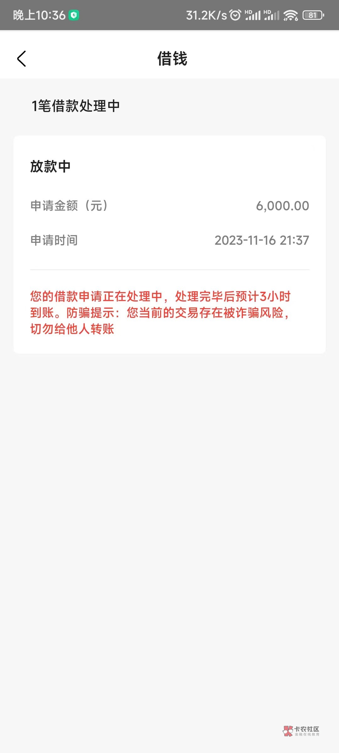 美团借款，有老哥知道这是稳下款了吗？

63 / 作者:泡的 / 