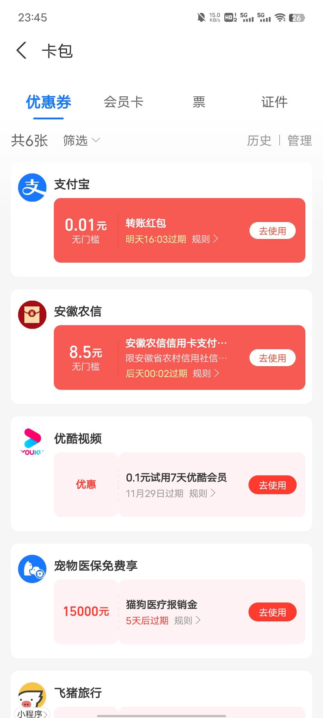 老哥们，这个8.5的怎么用啊上海交通卡，深圳通不支持信用卡支付，银盛，工银码，度小98 / 作者:坤坤爱打球啊啊 / 