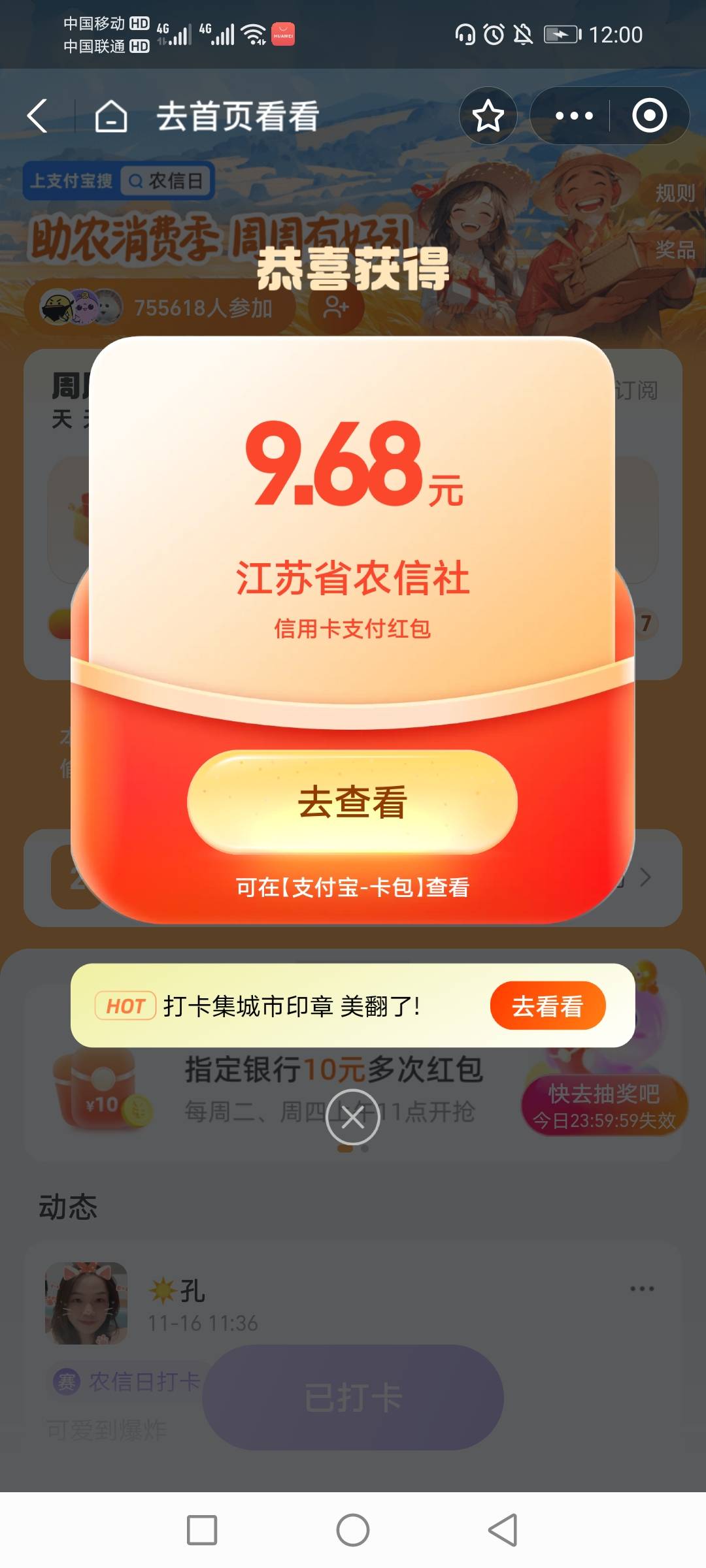 支付宝打卡跟抽奖不用时间吗？他们怎么做到0.01秒抽奖的。打卡都还要从外面进啊？

12 / 作者:丝滑有水人人 / 