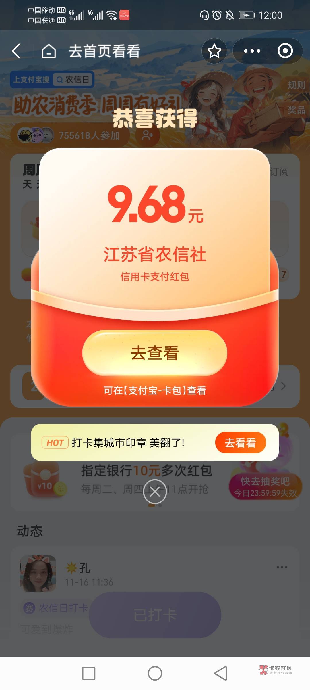 支付宝打卡跟抽奖不用时间吗？他们怎么做到0.01秒抽奖的。打卡都还要从外面进啊？

93 / 作者:丝滑有水人人 / 