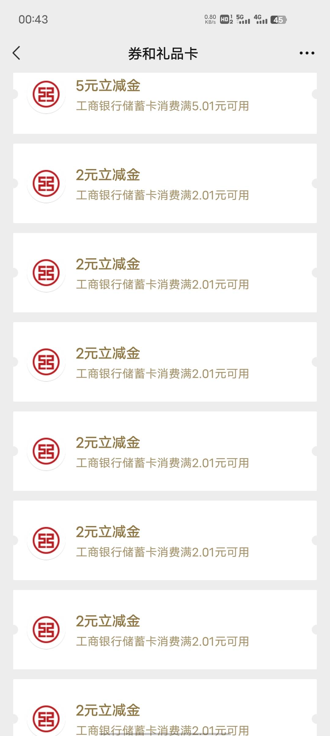 1.1的码都捡漏了两百多，全是2的只有个别5累了




8 / 作者:想撸毛毛 / 