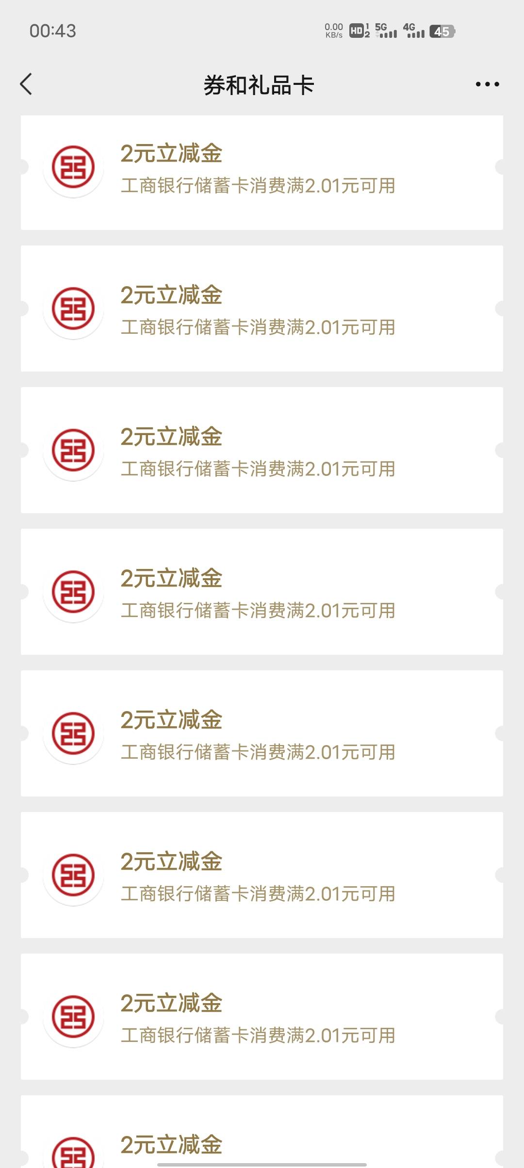 1.1的码都捡漏了两百多，全是2的只有个别5累了




41 / 作者:想撸毛毛 / 