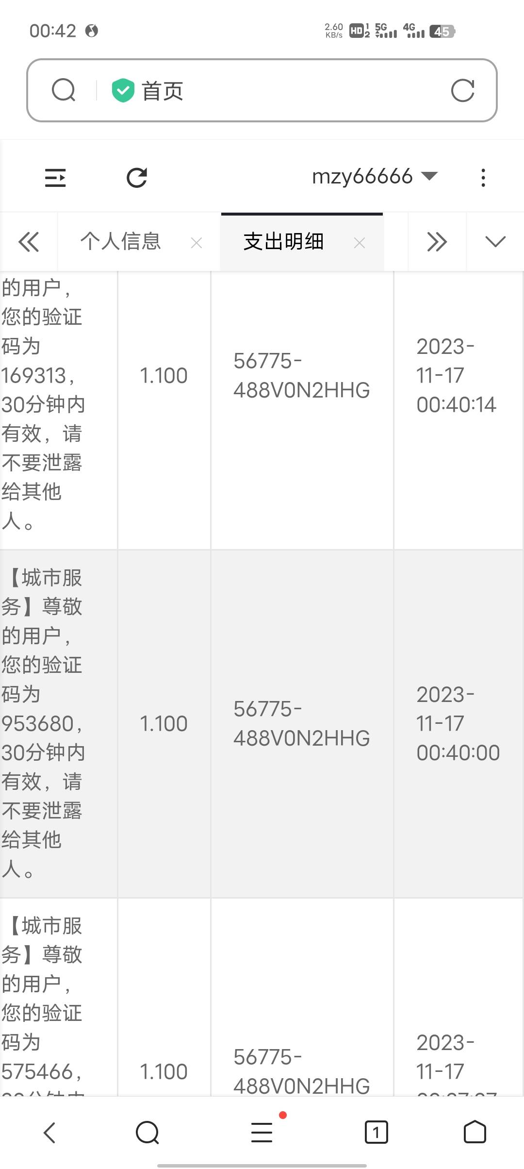 1.1的码都捡漏了两百多，全是2的只有个别5累了




38 / 作者:想撸毛毛 / 