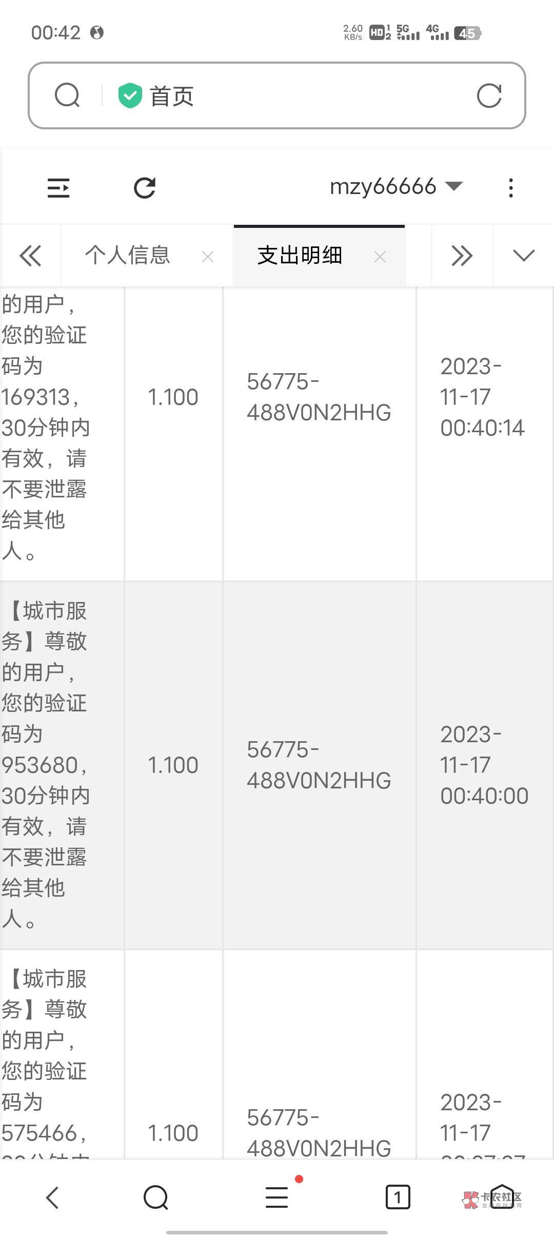 1.1的码都捡漏了两百多，全是2的只有个别5累了




71 / 作者:想撸毛毛 / 