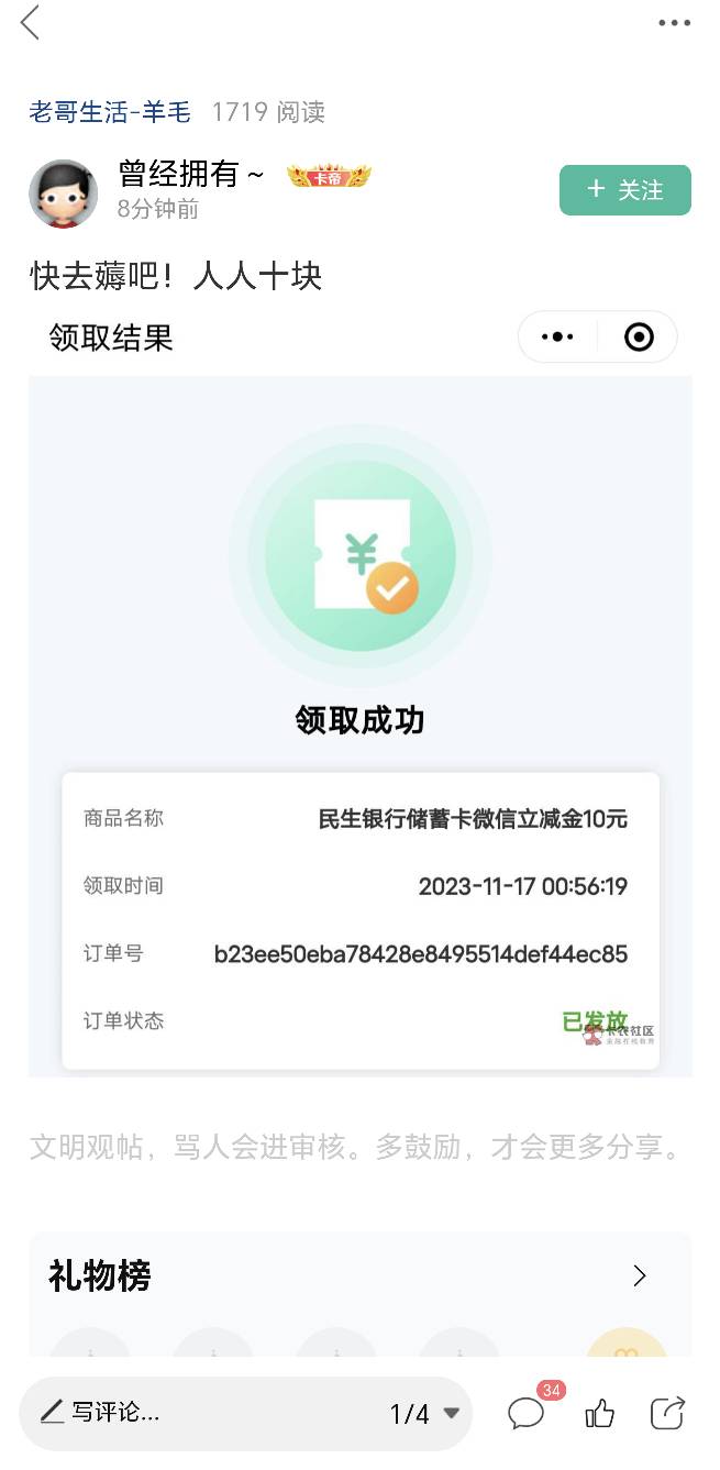 我猜前面老哥发的民生10 是这个v1v2


96 / 作者:吾既出，必绝之 / 