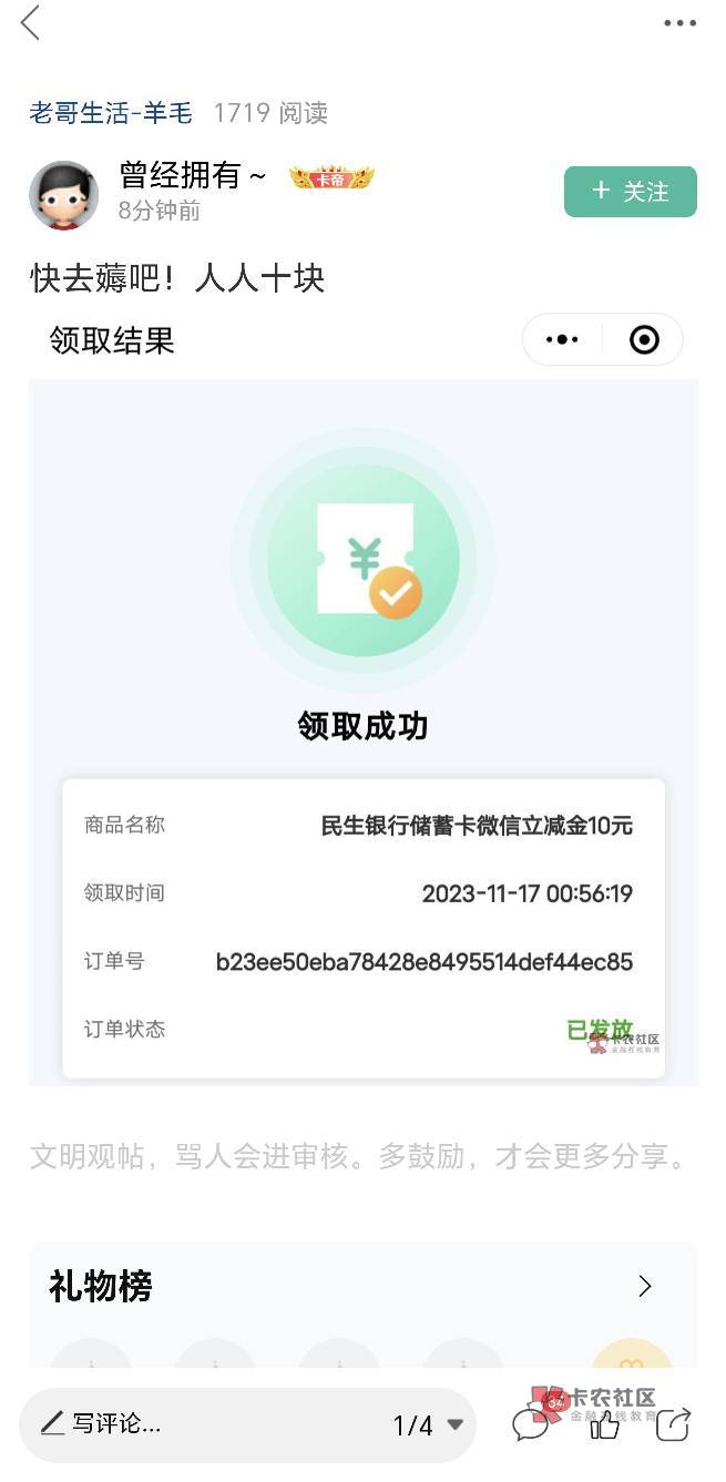 我猜前面老哥发的民生10 是这个v1v2


77 / 作者:吾既出，必绝之 / 