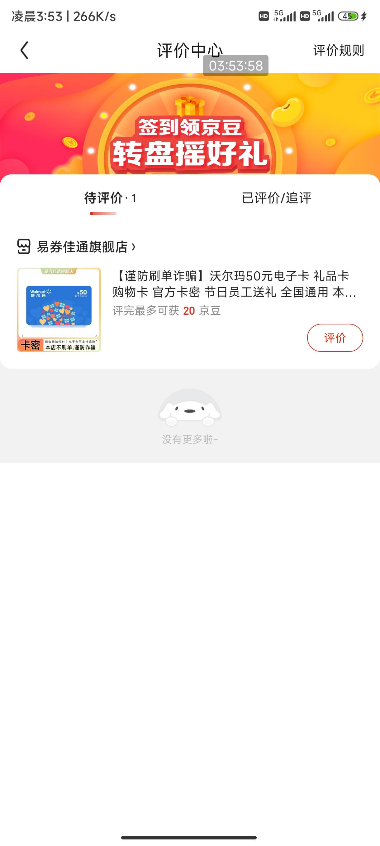 老哥们，京东买哪一家的沃尔玛啊
53 / 作者:公民明年就 / 