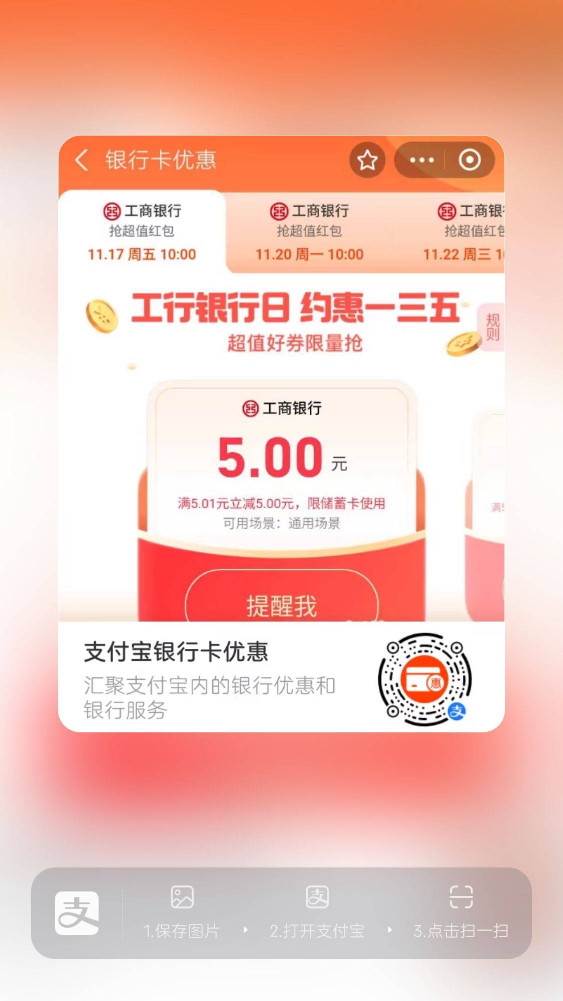 支付宝工商10点有的账号是500-5，有的账号是5.01-5，每周一三五可领

14 / 作者:呓语i / 