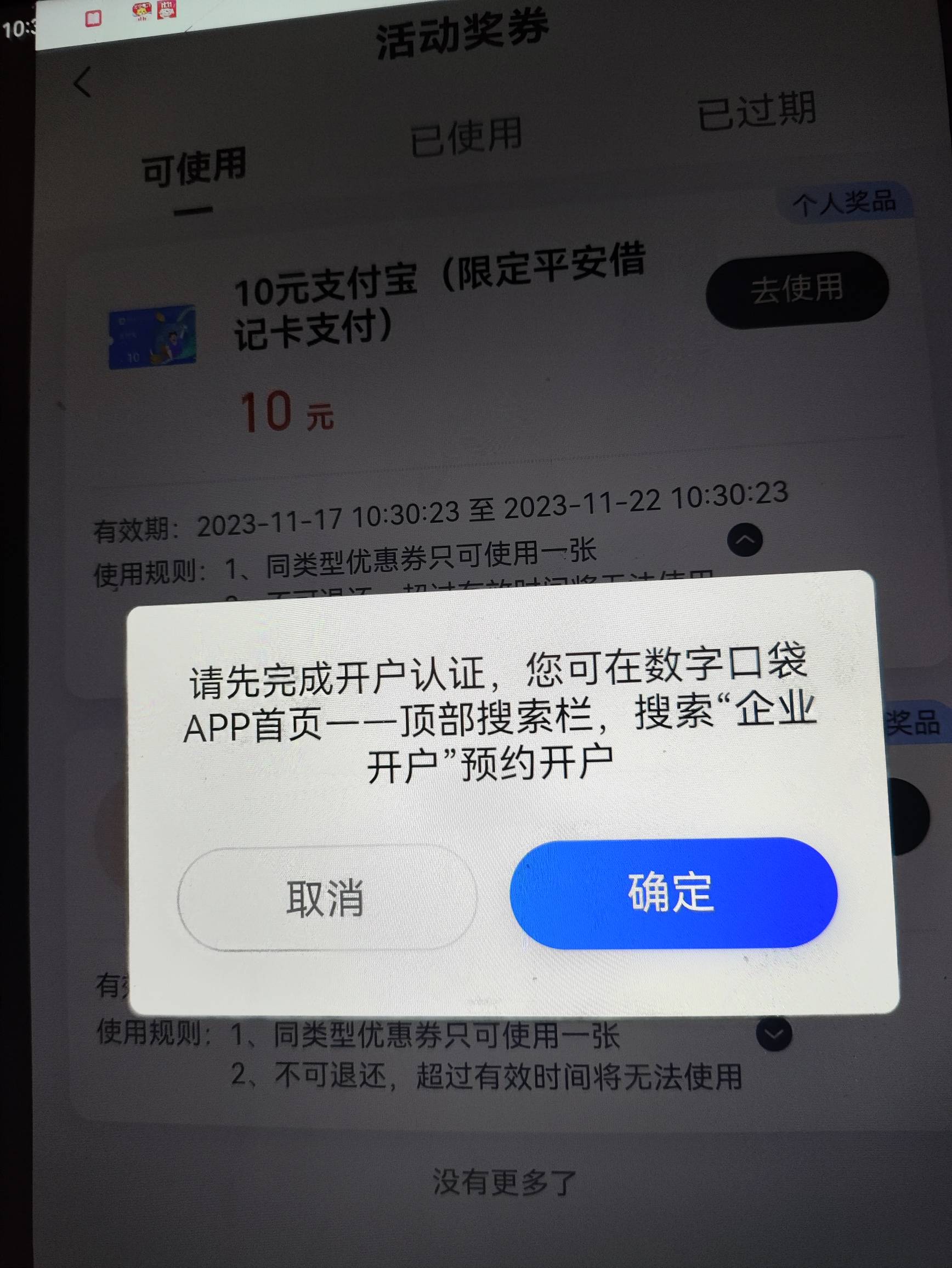 老哥们平安数字口袋这是什么情况，自己大号是管理员，邀的小号进企业，大号抢了可以用4 / 作者:言磎 / 