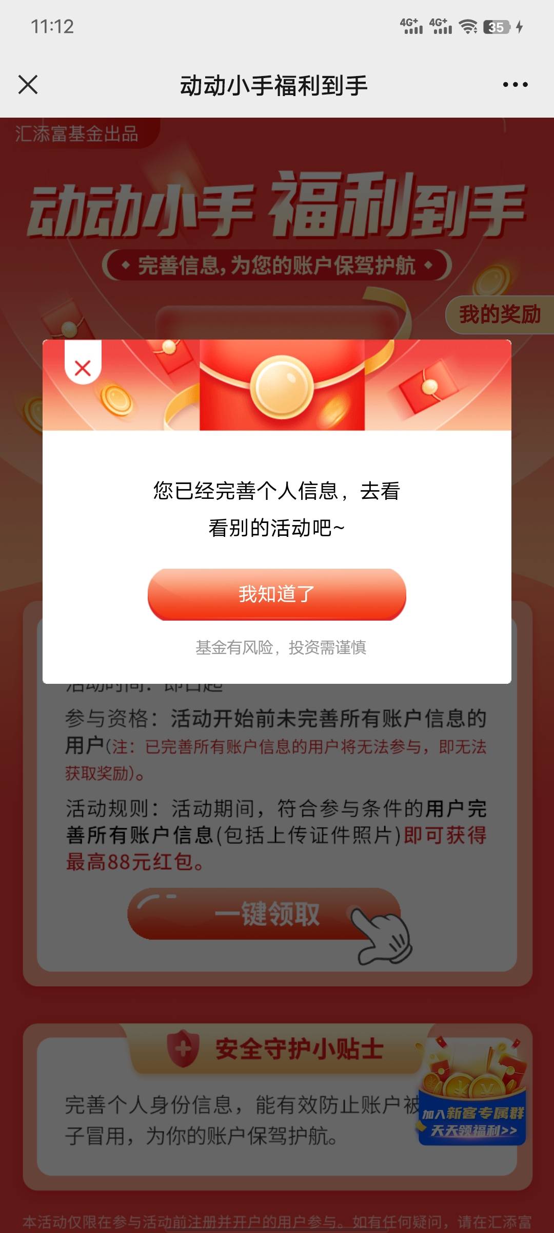 汇添富基金，公众号左下角理财转区，我画的哪里，这里升级一下必得5.88红包


3 / 作者:梦回橄榄绿 / 