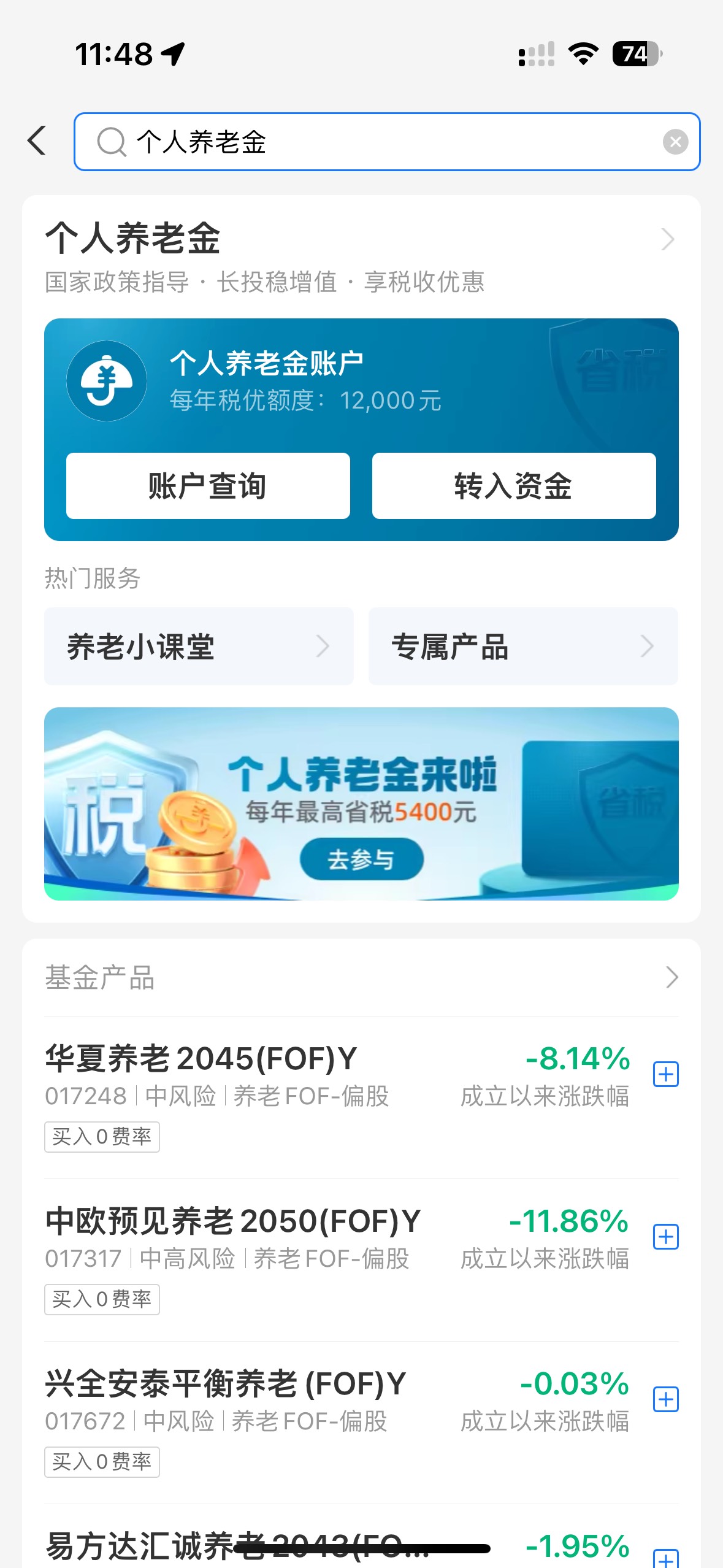 支付宝开中信养老大毛。支付宝80，中信App再领60，


63 / 作者:外卖小哥哥哥 / 