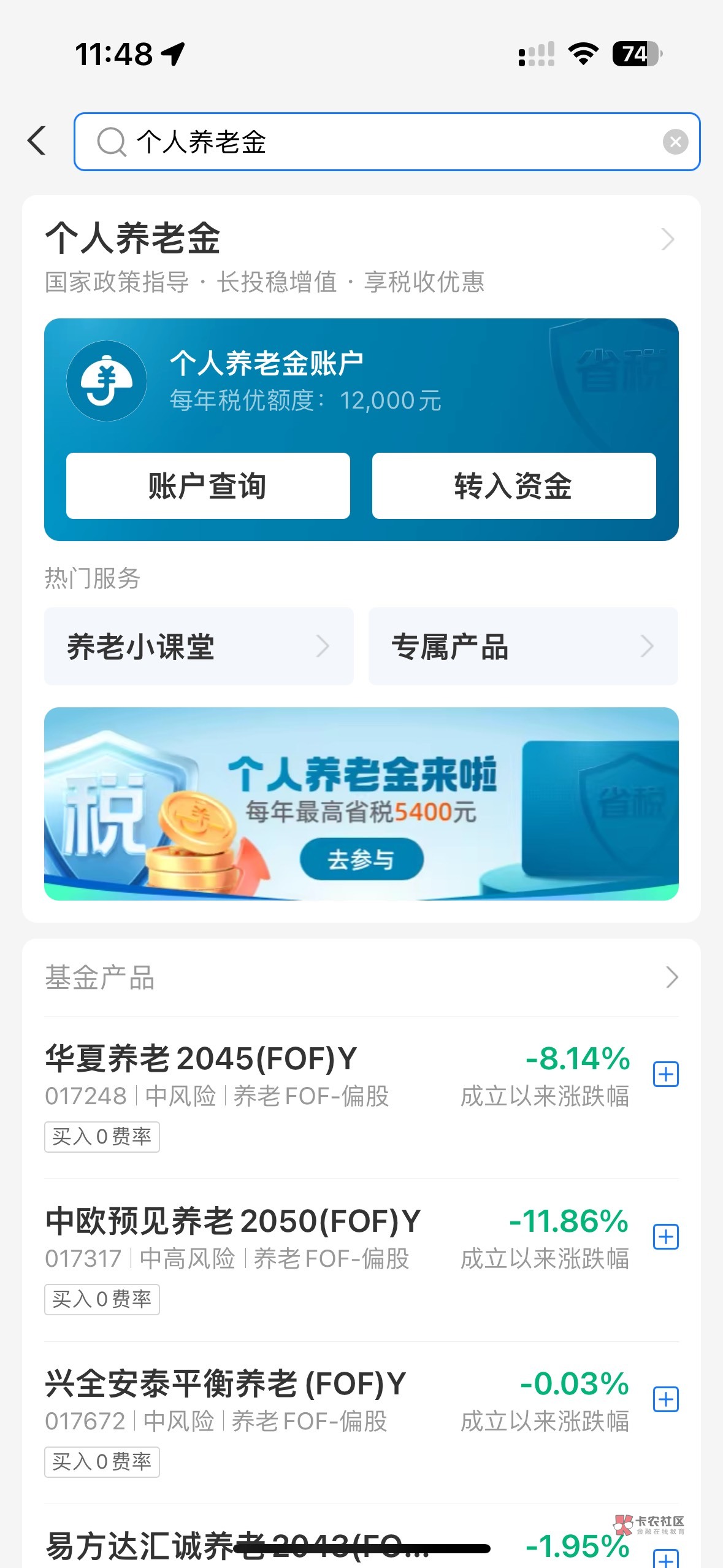 支付宝开中信养老大毛。支付宝80，中信App再领60，


69 / 作者:外卖小哥哥哥 / 