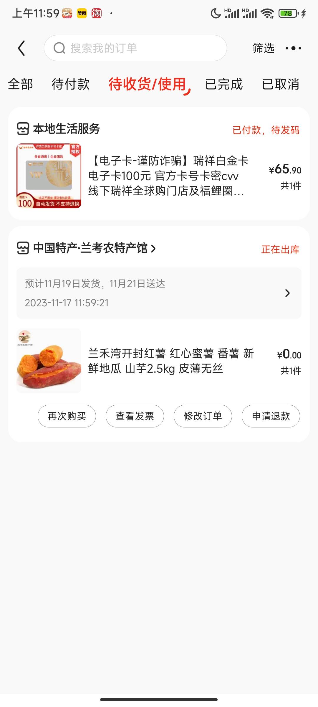 京东上海工行买了的老哥们，可以把商品链接放评论区嘛，我特产100减50但是特产加瑞祥86 / 作者:姜子牙111 / 