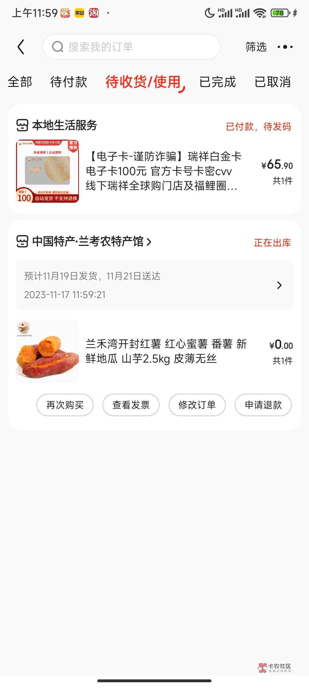 京东上海工行买了的老哥们，可以把商品链接放评论区嘛，我特产100减50但是特产加瑞祥0 / 作者:姜子牙111 / 