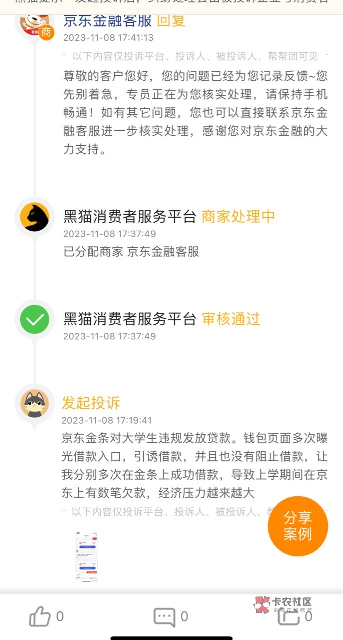 真得劲，现在就差美团没T息了。现在就投诉。


47 / 作者:别灰心 / 