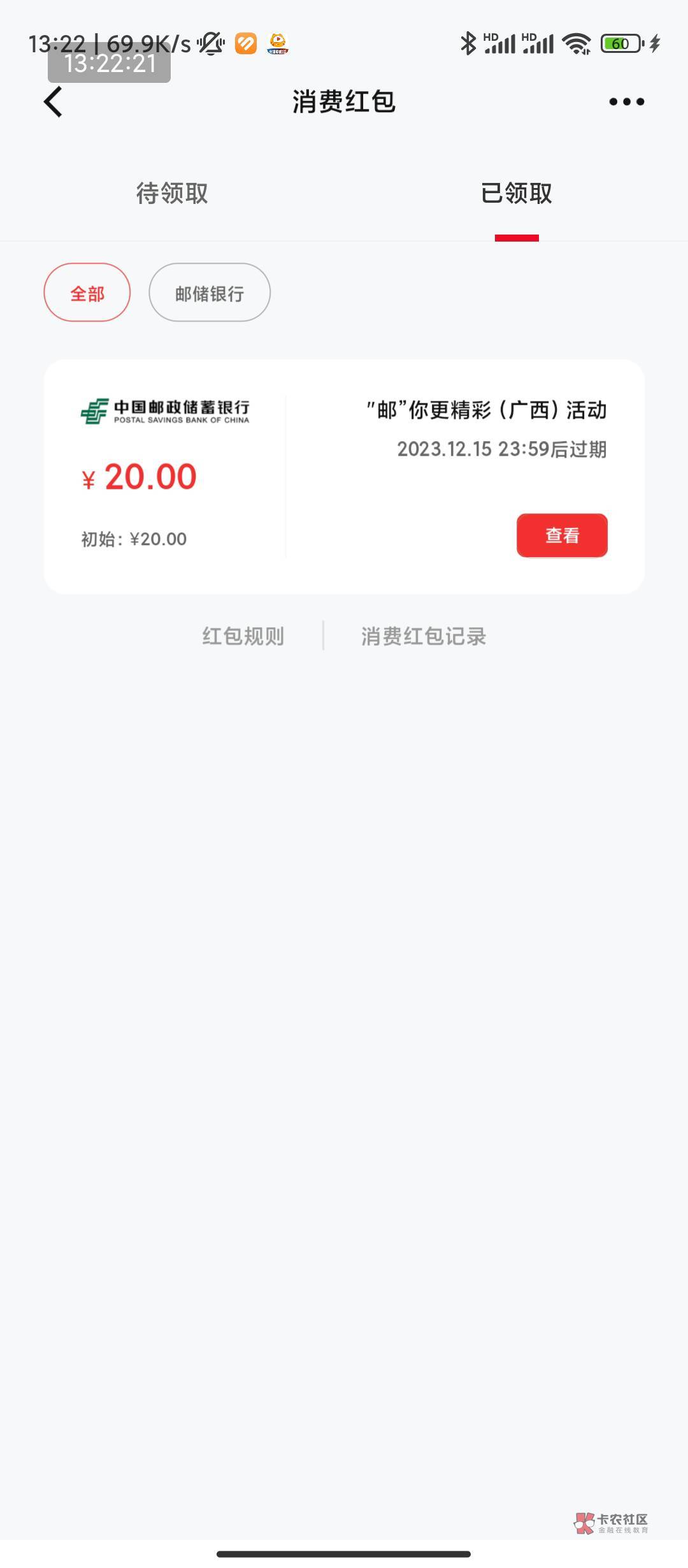 京东邮储这个咋用啊，买沃尔玛不抵扣啊

2 / 作者:恭喜发财zy / 