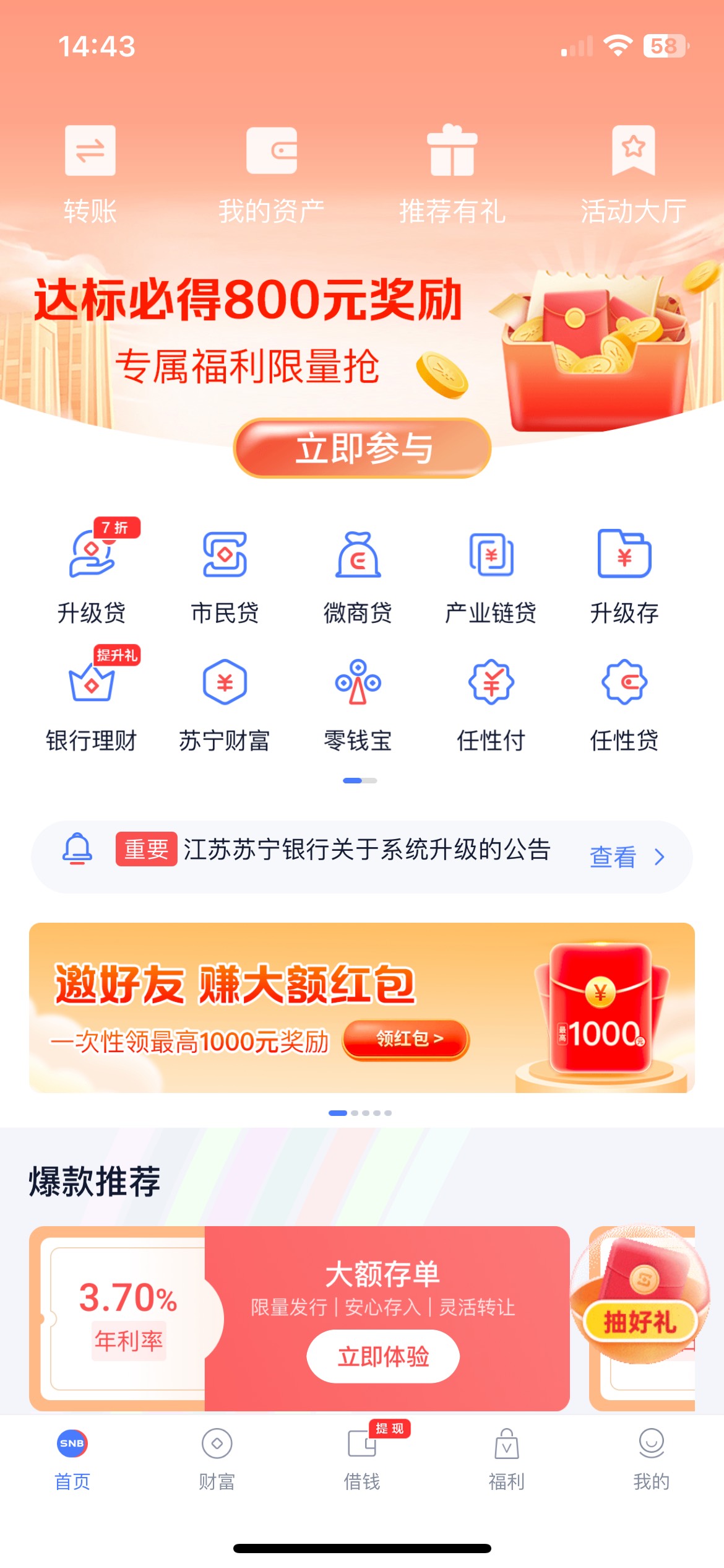 苏宁共计20+5+5=30毛
20元：按要求注册自动发放
5元：星图首页-上面签到有礼-如图二位87 / 作者:xy12 / 