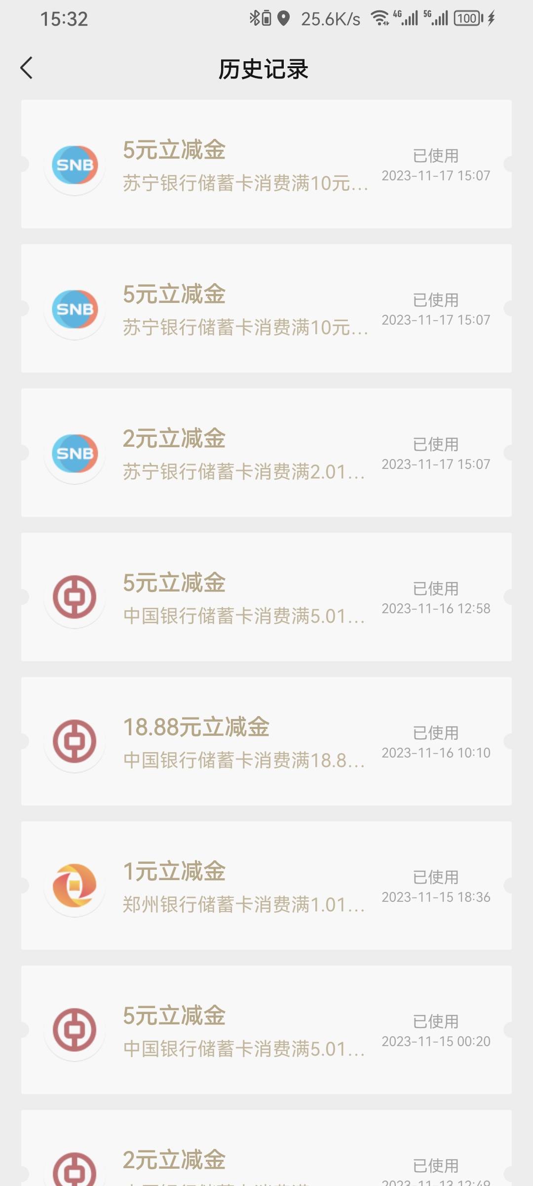 首发苏宁领取了换绑的20，用原来的手机号领取新人10运动，我不是新人，用原来的手机号49 / 作者:世界无毛日 / 