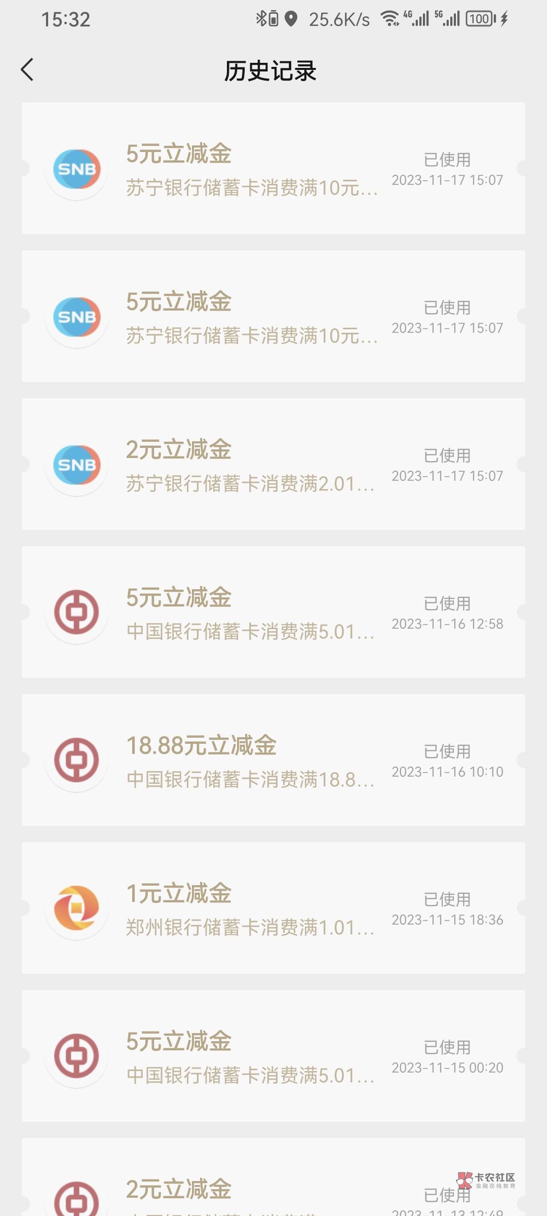 首发苏宁领取了换绑的20，用原来的手机号领取新人10运动，我不是新人，用原来的手机号26 / 作者:世界无毛日 / 