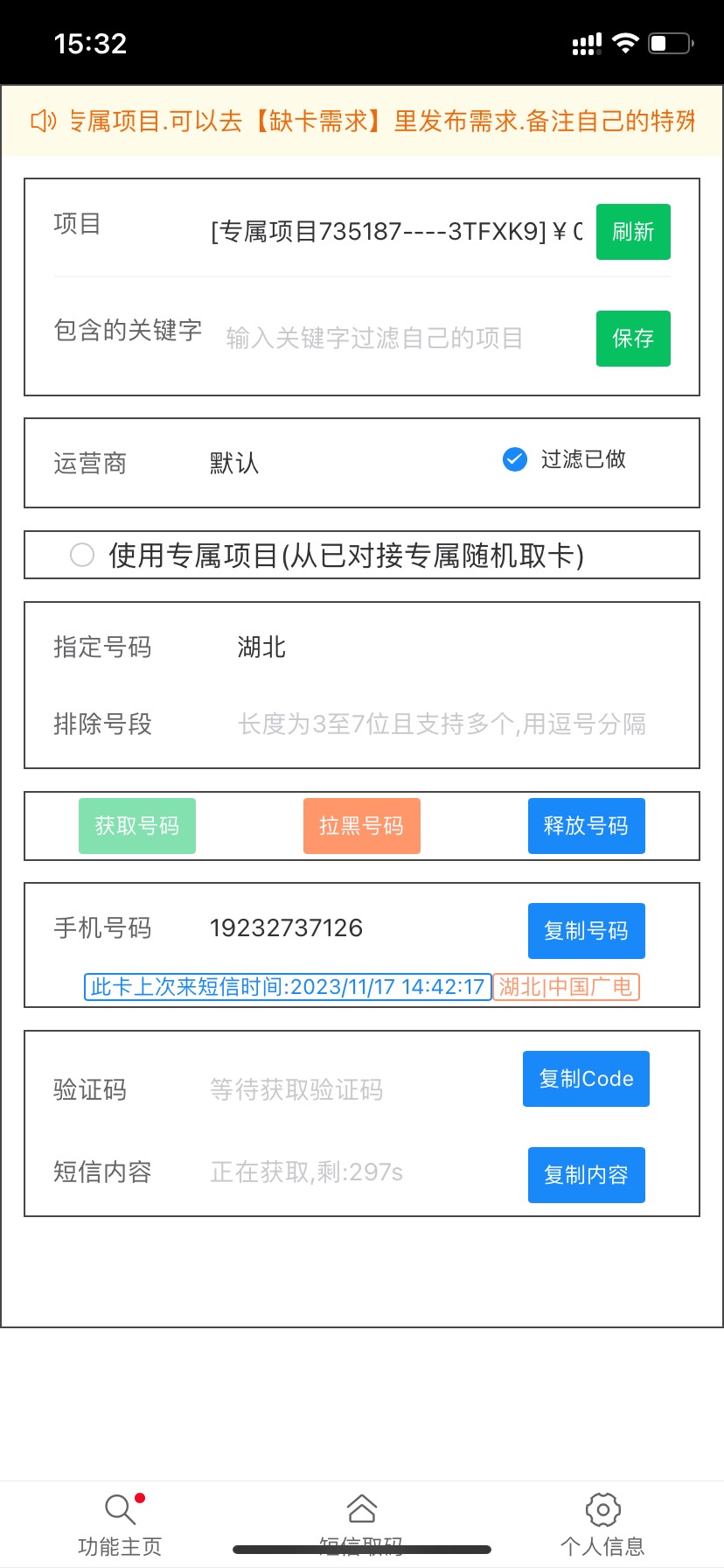 湖北建行公众号 去接湖北码  短信名称：湖北建行 用建行卡支付就行 不限卡通用



93 / 作者:呆呆我啊 / 