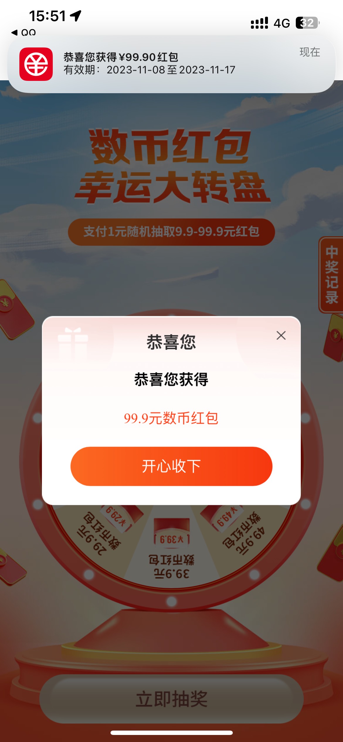 【中国农业银行】红包最高金额可达99元！尊敬的客户，义乌农行邀请您参加数字人民币幸30 / 作者:卡农跳跳虎 / 