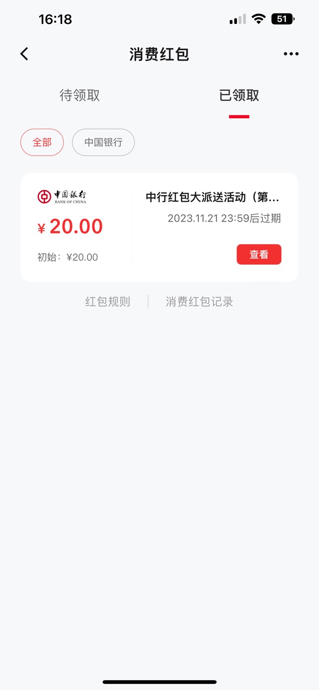 广东中行的 这玩意好像没有用吧

26 / 作者:回忆ex / 