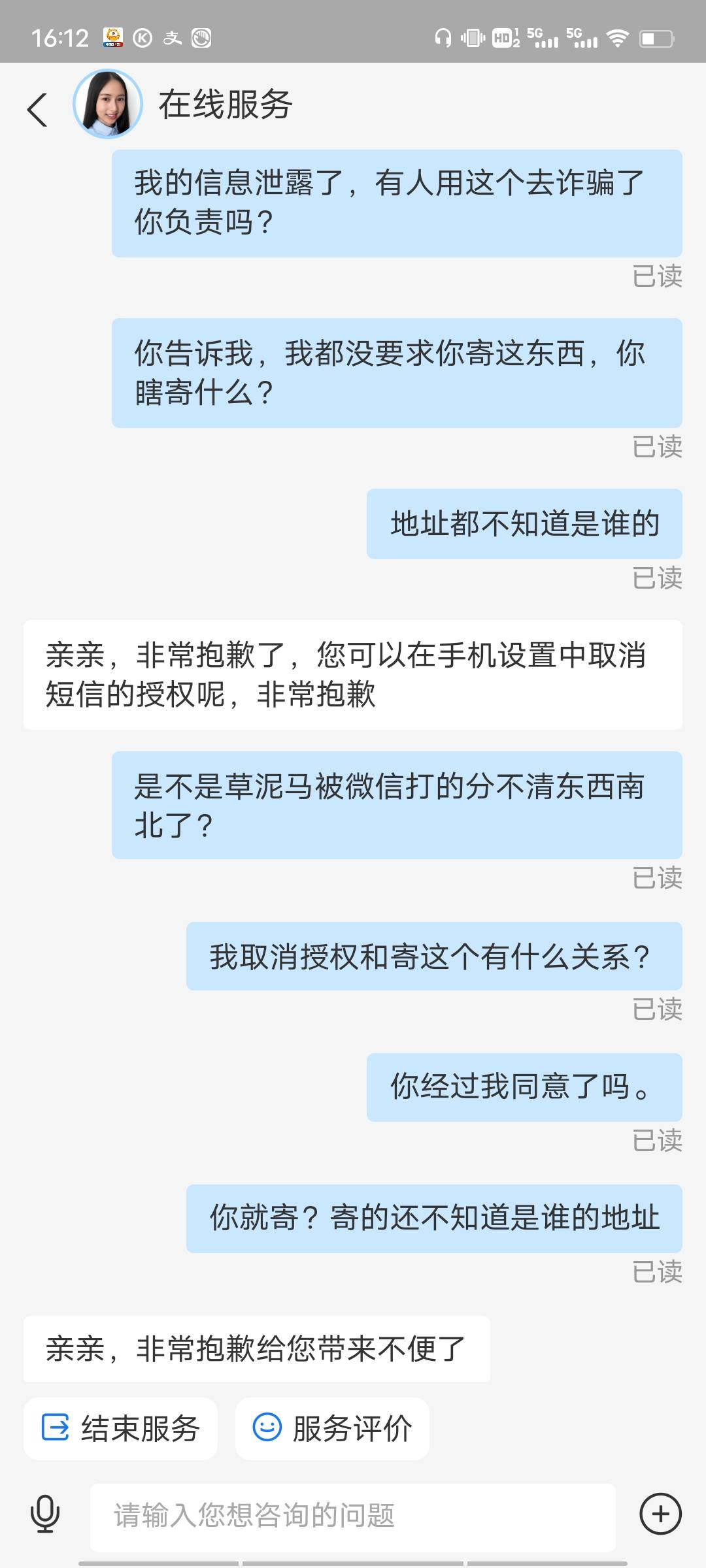 支付宝真是越来越垃圾了，我都没申请过这个码，就瞎寄，问题是地址都不知道是谁的，我38 / 作者:浮宫魅影 / 