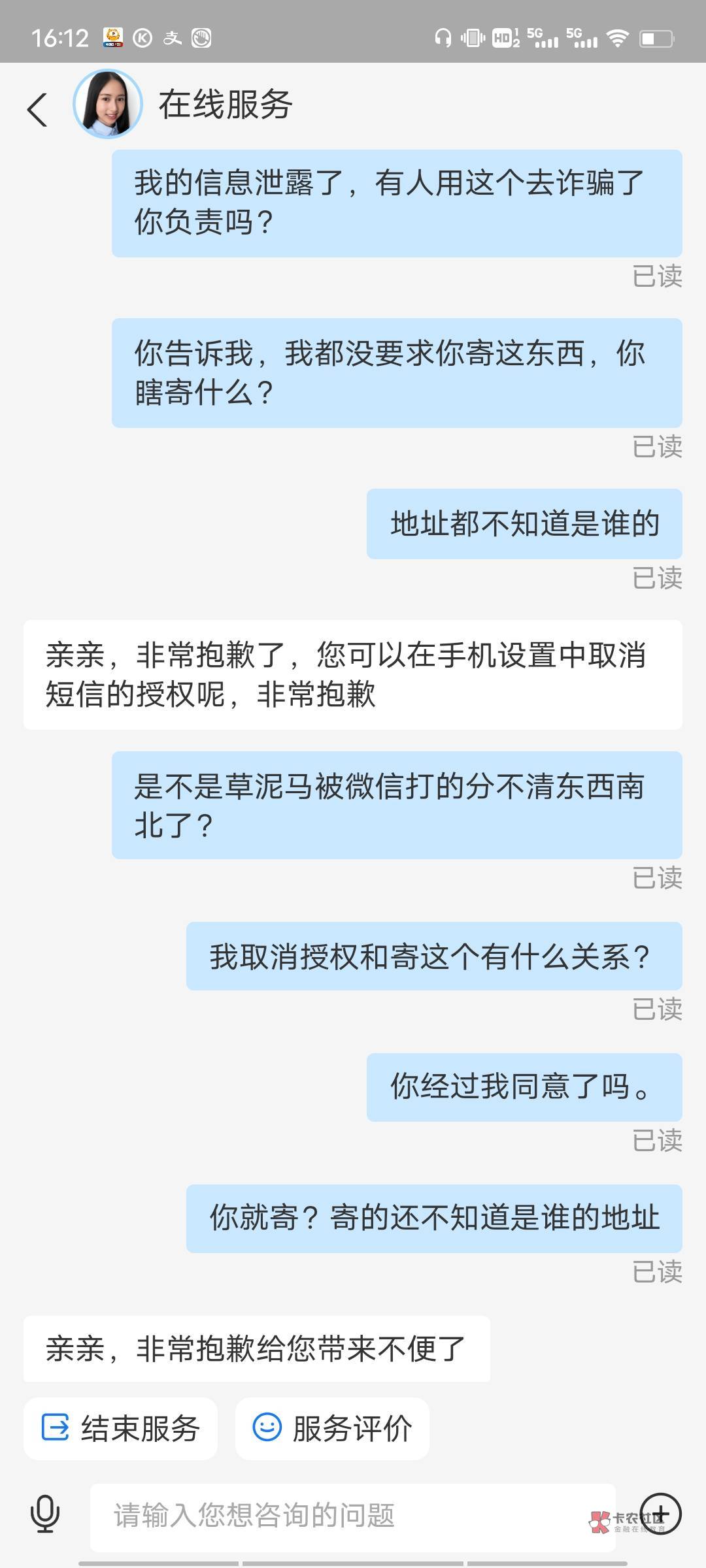 支付宝真是越来越垃圾了，我都没申请过这个码，就瞎寄，问题是地址都不知道是谁的，我61 / 作者:浮宫魅影 / 