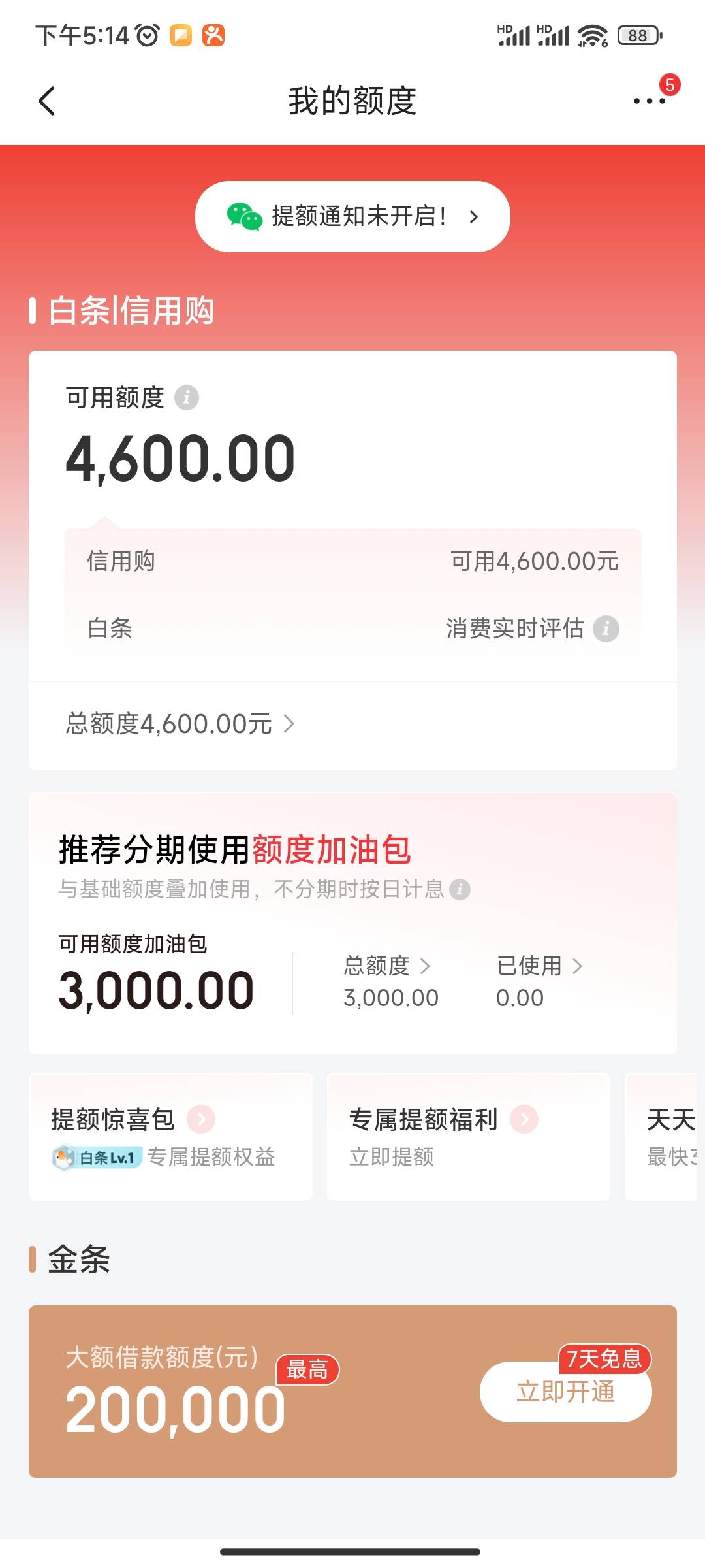 京东白条还是可以 一下给我涨到7800 本来只有800

68 / 作者:丽丽酱酱 / 