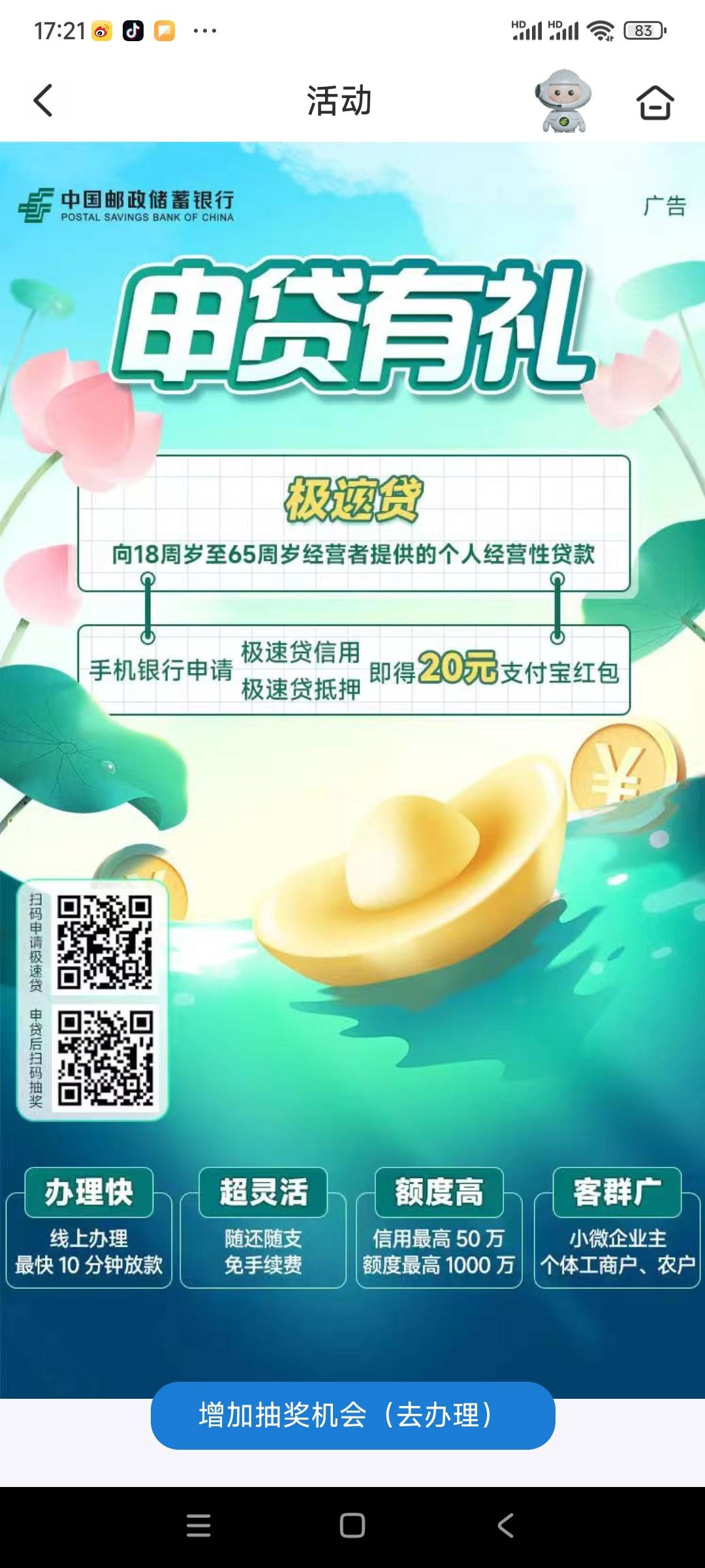 老哥们有储极速带我怎么点进去是这样的？

22 / 作者:书包有灰尘 / 