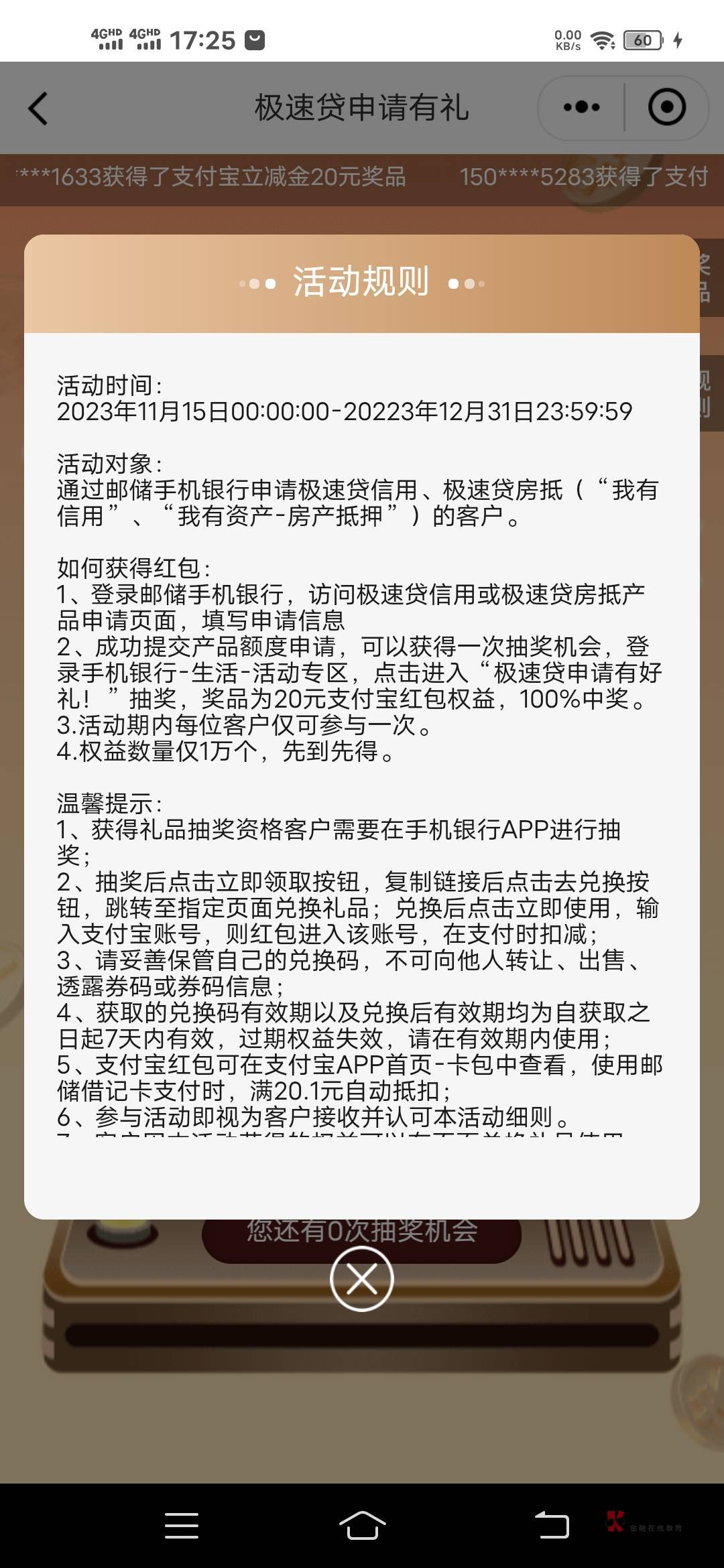 邮储极速贷速去    邮储银行活动中心极速贷  快快快   只有10000个名额    刚中   管99 / 作者:联系加人 / 