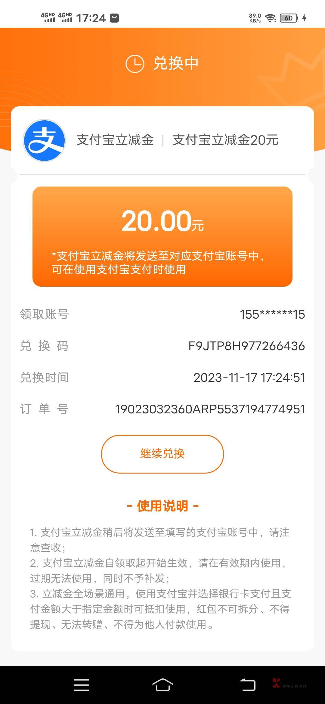 邮储极速贷速去    邮储银行活动中心极速贷  快快快   只有10000个名额    刚中   管86 / 作者:联系加人 / 