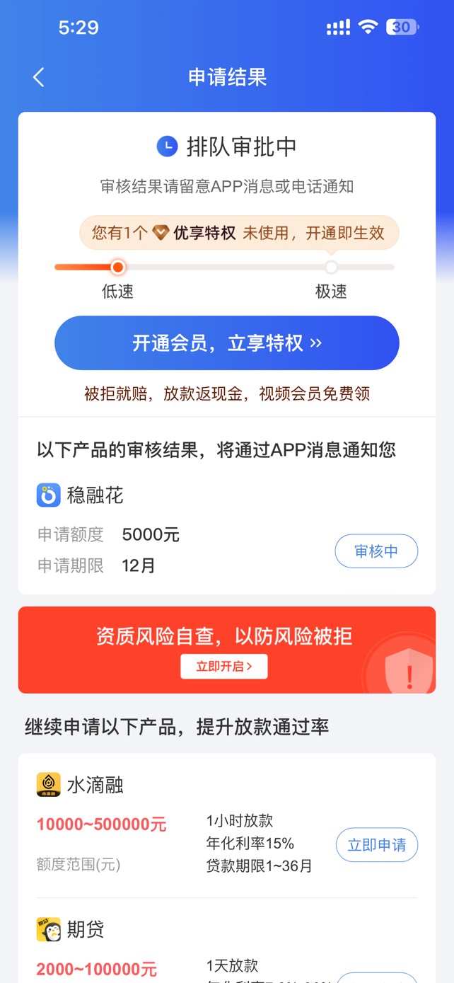 融360下款10000元. 
本人巨花，每月查询几十次 ，但是不黑，没有逾期各种。
刚刚点开50 / 作者:麦兜金融 / 