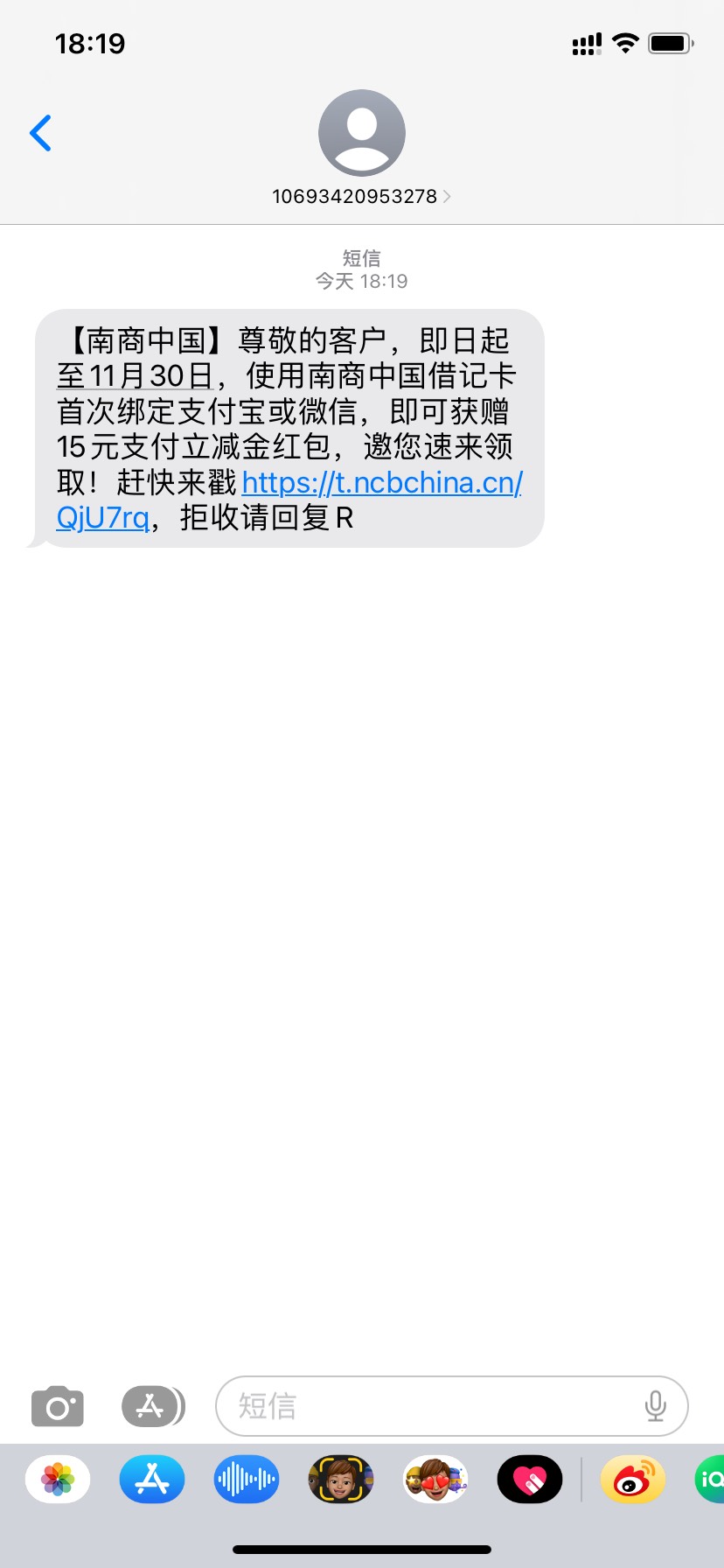 首发，南商银行绑支付宝15立减金，我没开过这个YHK。不知道为啥给我发消息

71 / 作者:zayu0330 / 