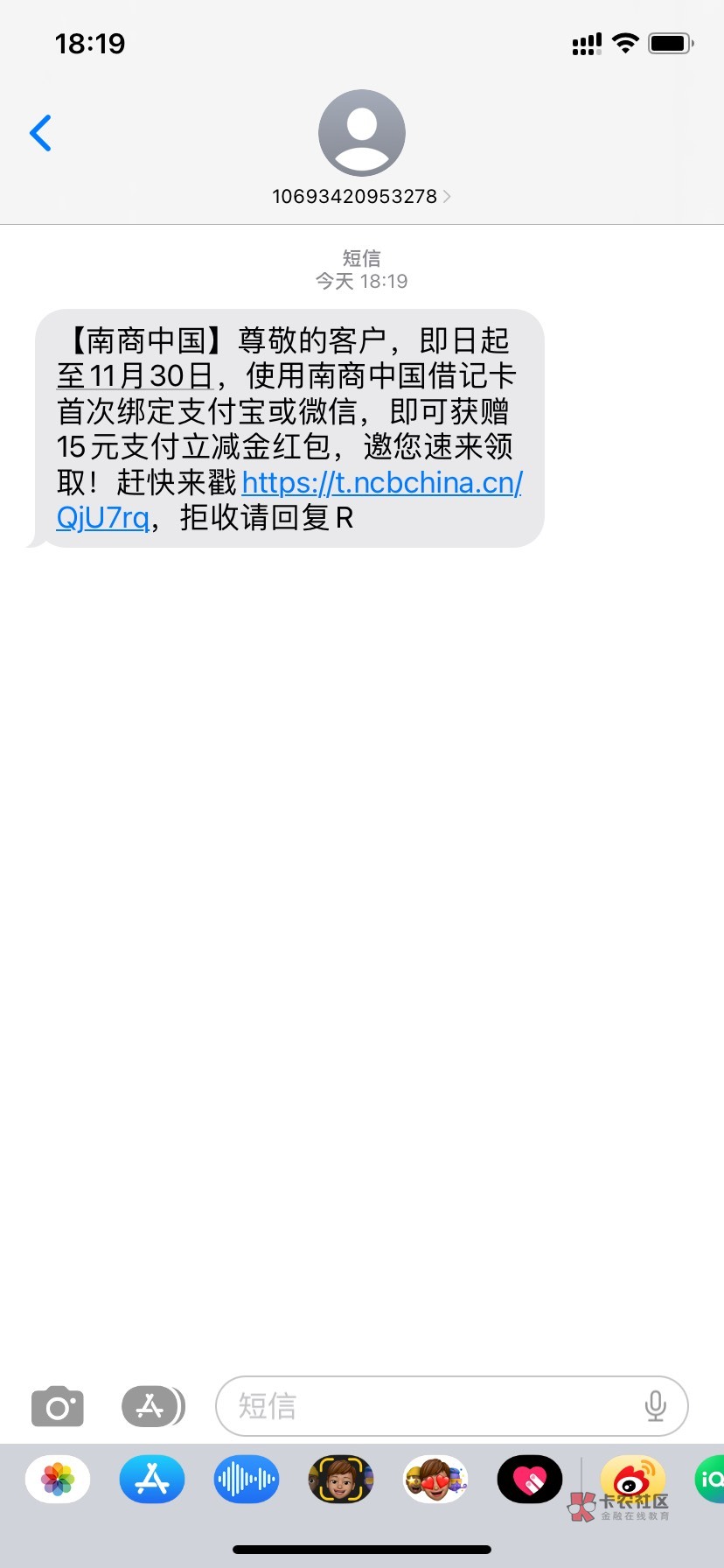 首发，南商银行绑支付宝15立减金，我没开过这个YHK。不知道为啥给我发消息

66 / 作者:zayu0330 / 