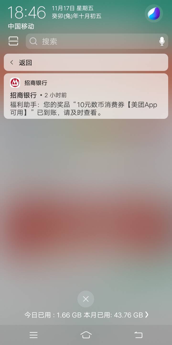 招行怎么自动送10毛美团数币消费卷！

98 / 作者:冲鸭冲鸭 / 