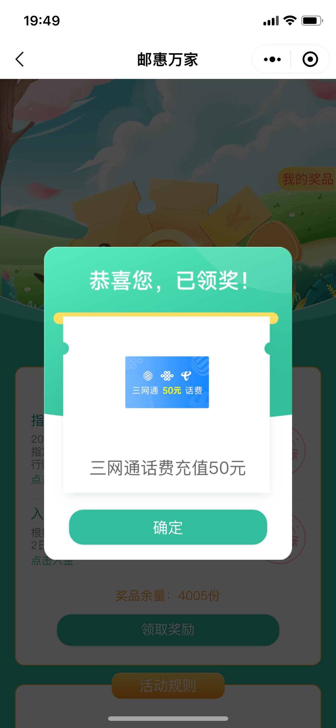 邮汇万家注销老号换新号新小程序重新开户秒领，丝滑

63 / 作者:弟中弟de哥 / 