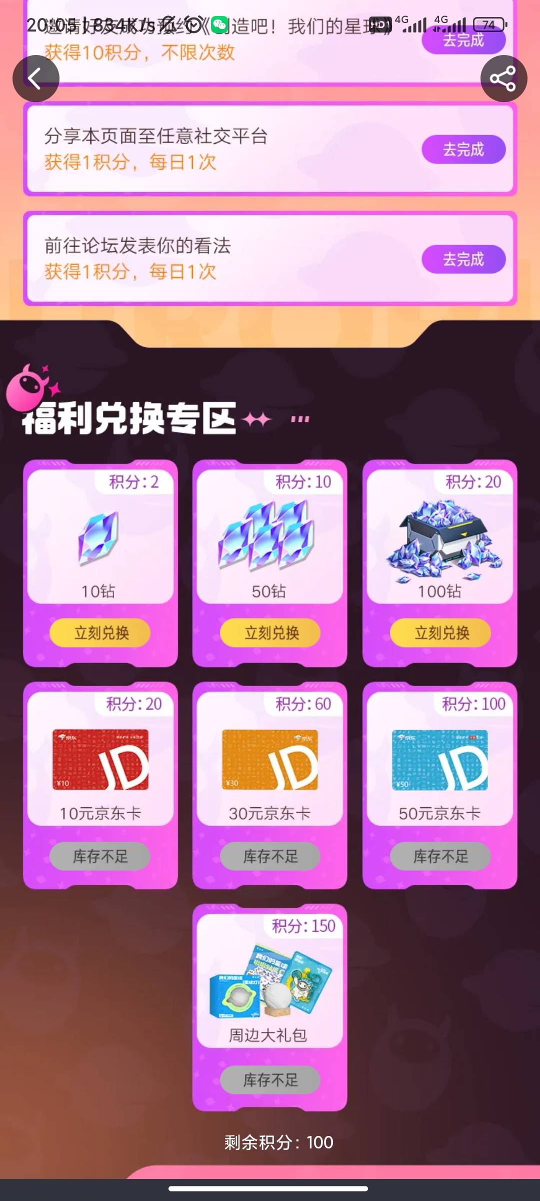 这个破bTap到底啥时候补啊 国泰君安都补了，就差他了


96 / 作者:这两天11100 / 