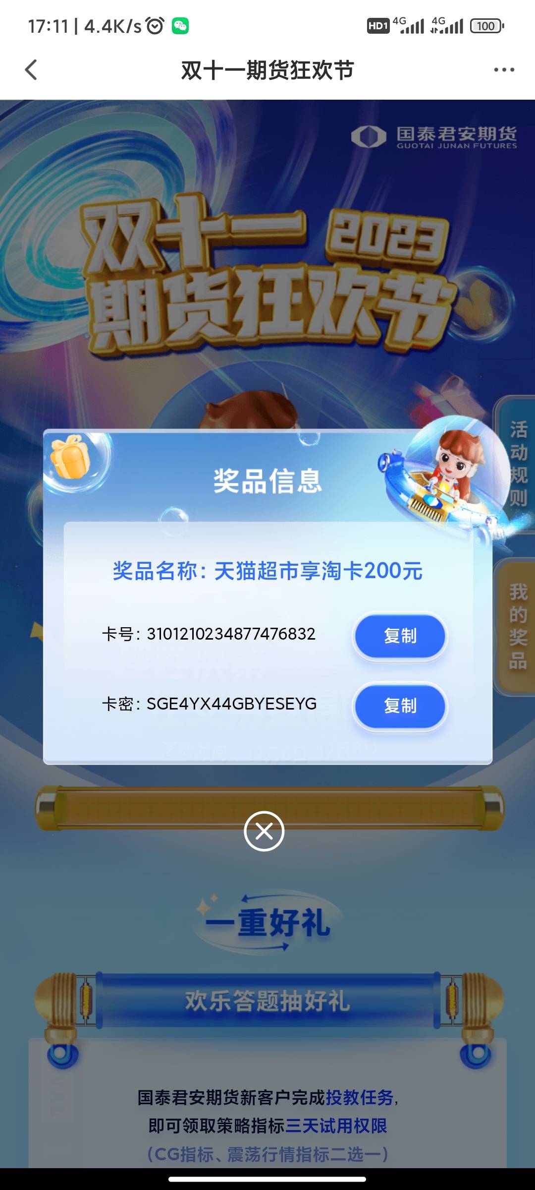 这个破bTap到底啥时候补啊 国泰君安都补了，就差他了


63 / 作者:这两天11100 / 